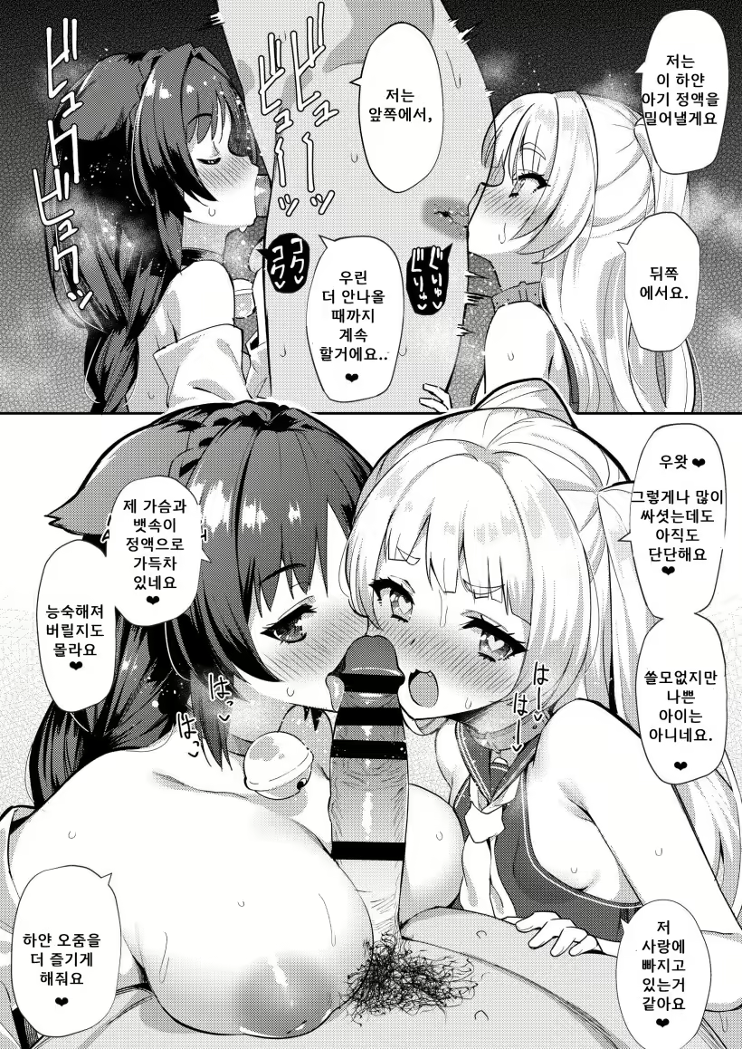 Content 2723823 - 12 페이지