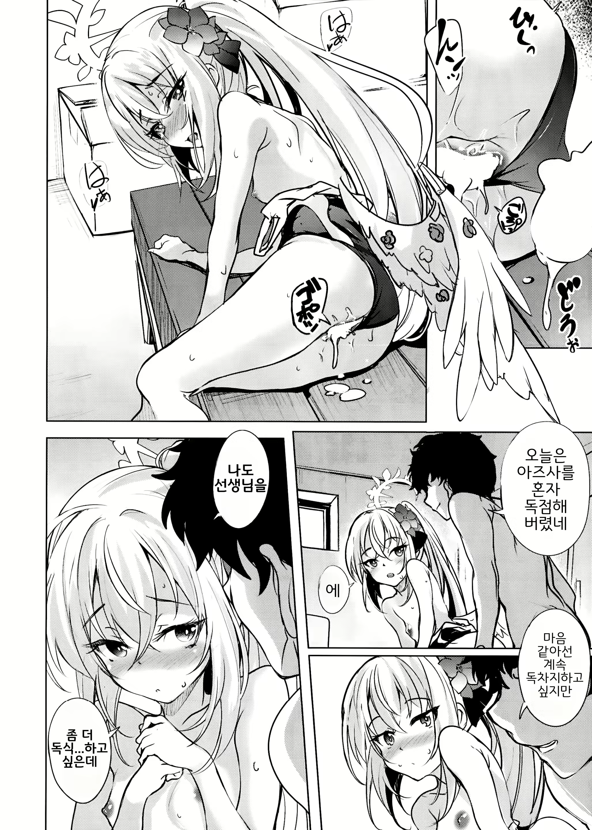 Content 2724282 - 15 페이지