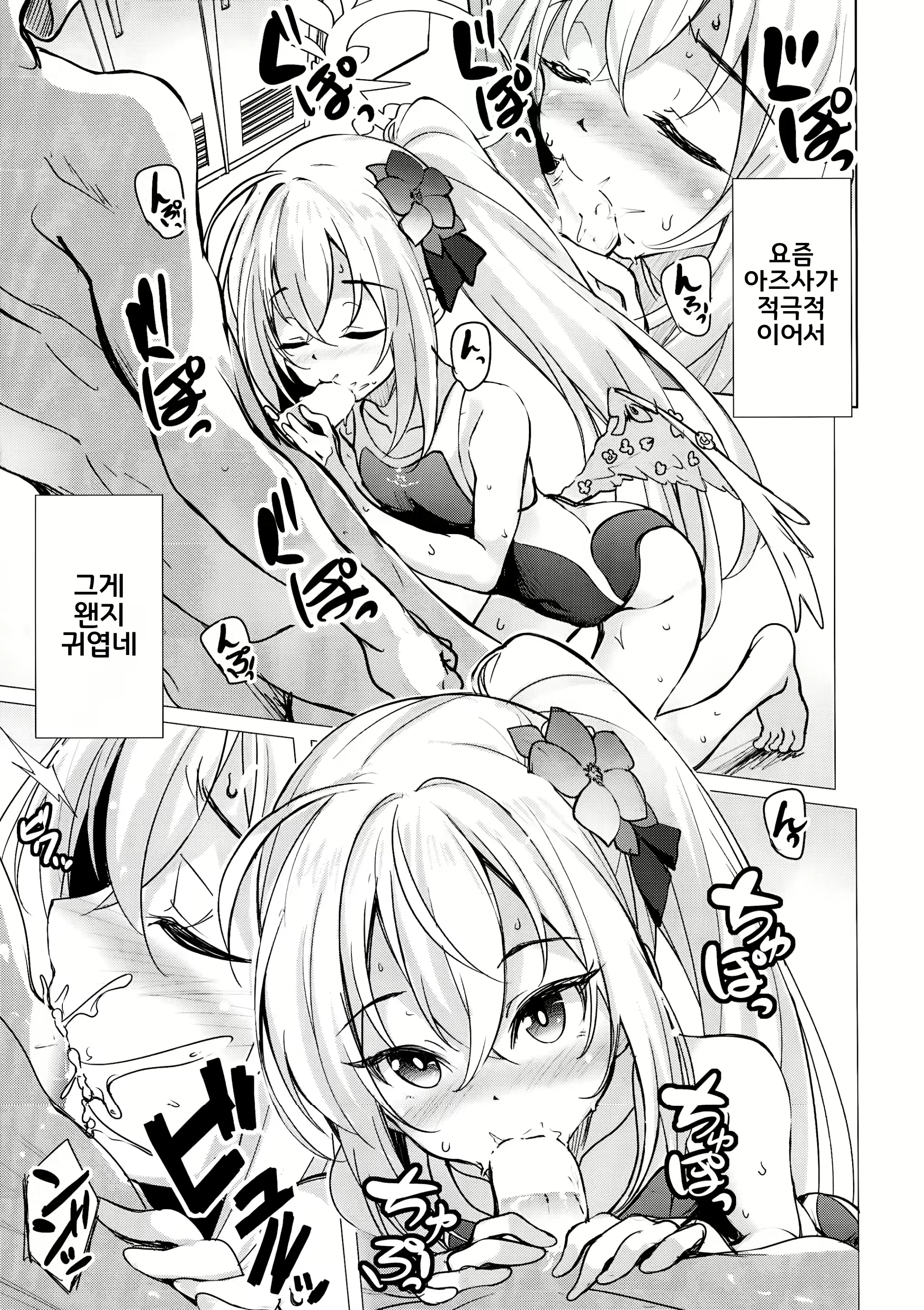 Content 2724282 - 6 페이지