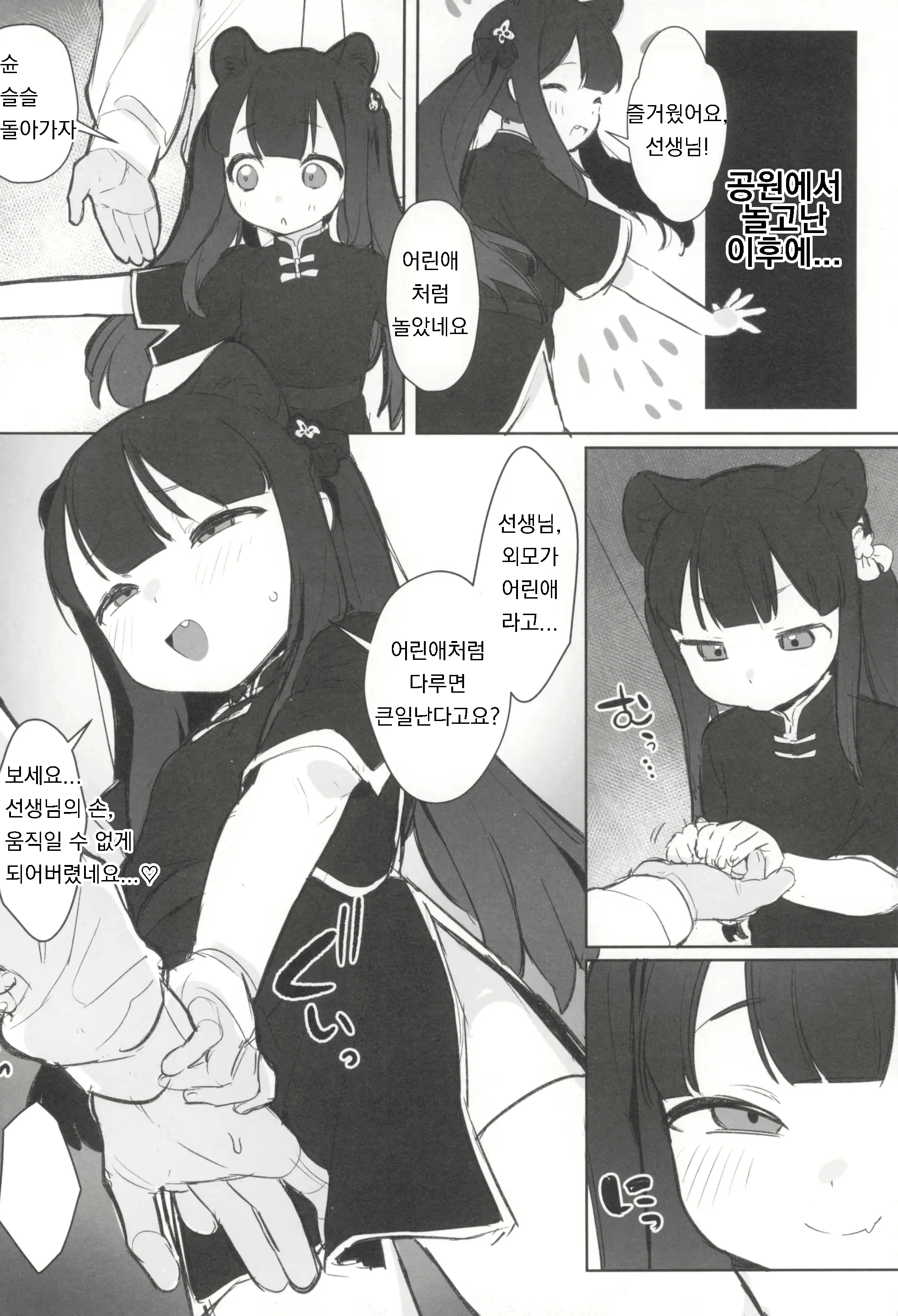 Content 2724284 - 18 페이지