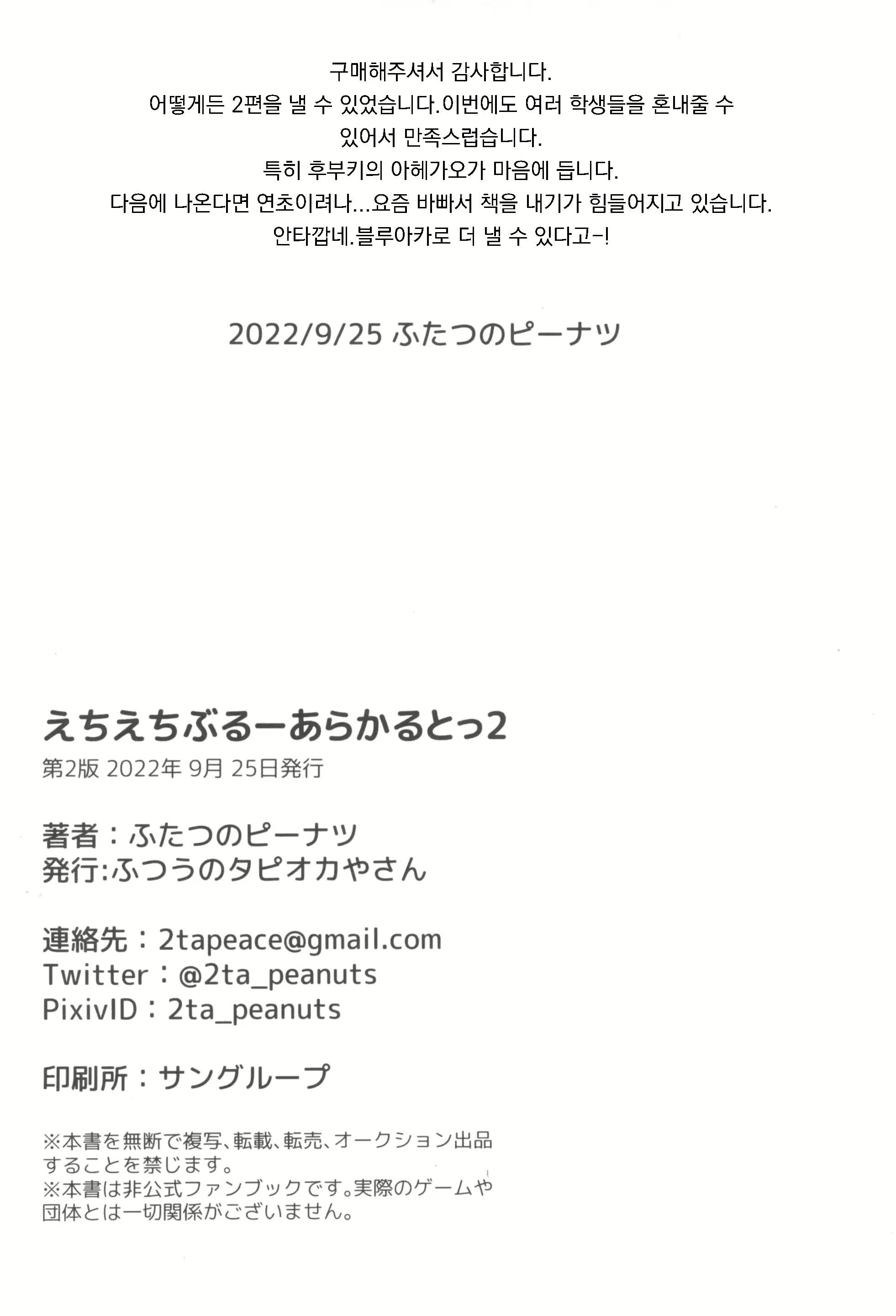 Content 2724284 - 22 페이지