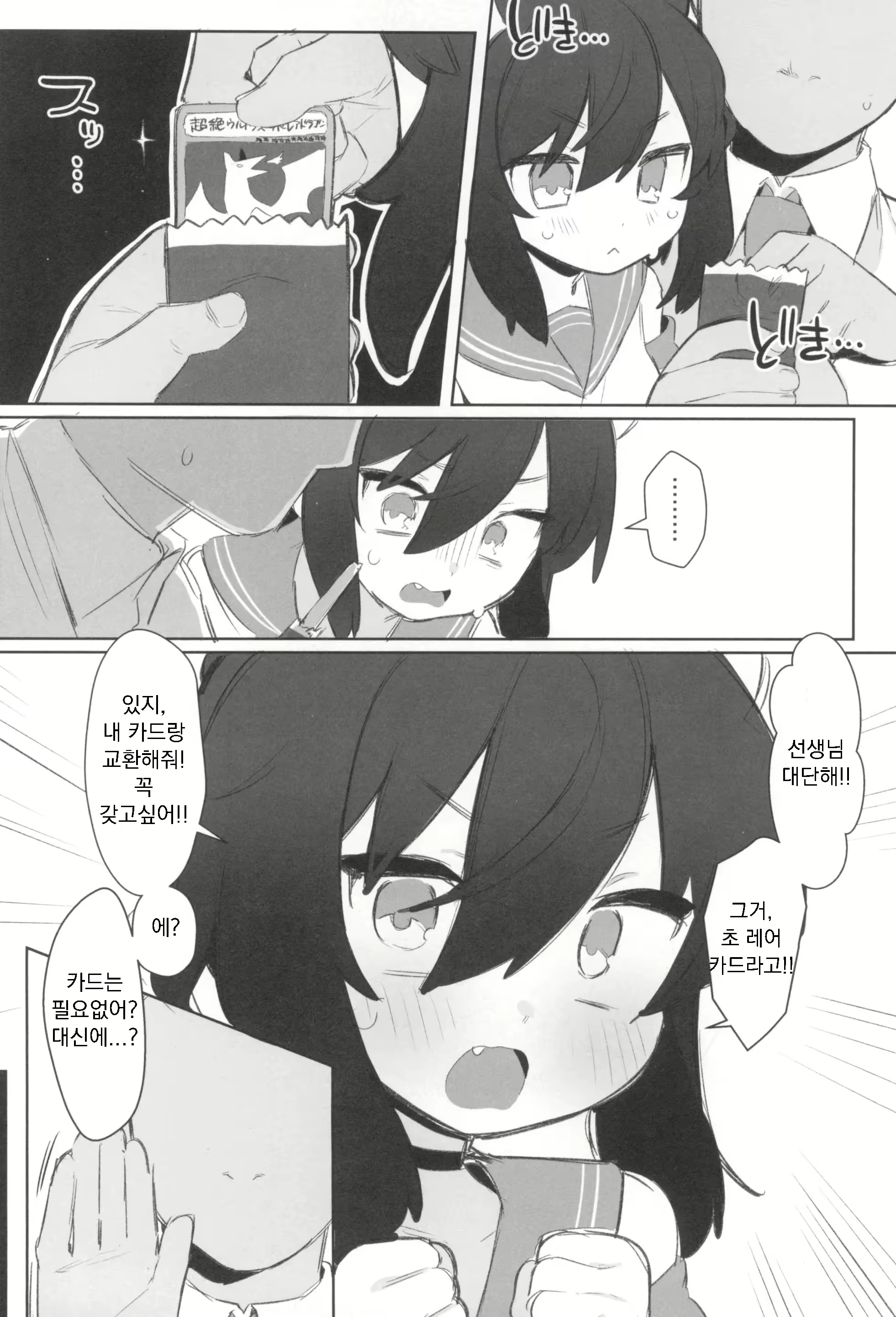Content 2724284 - 4 페이지