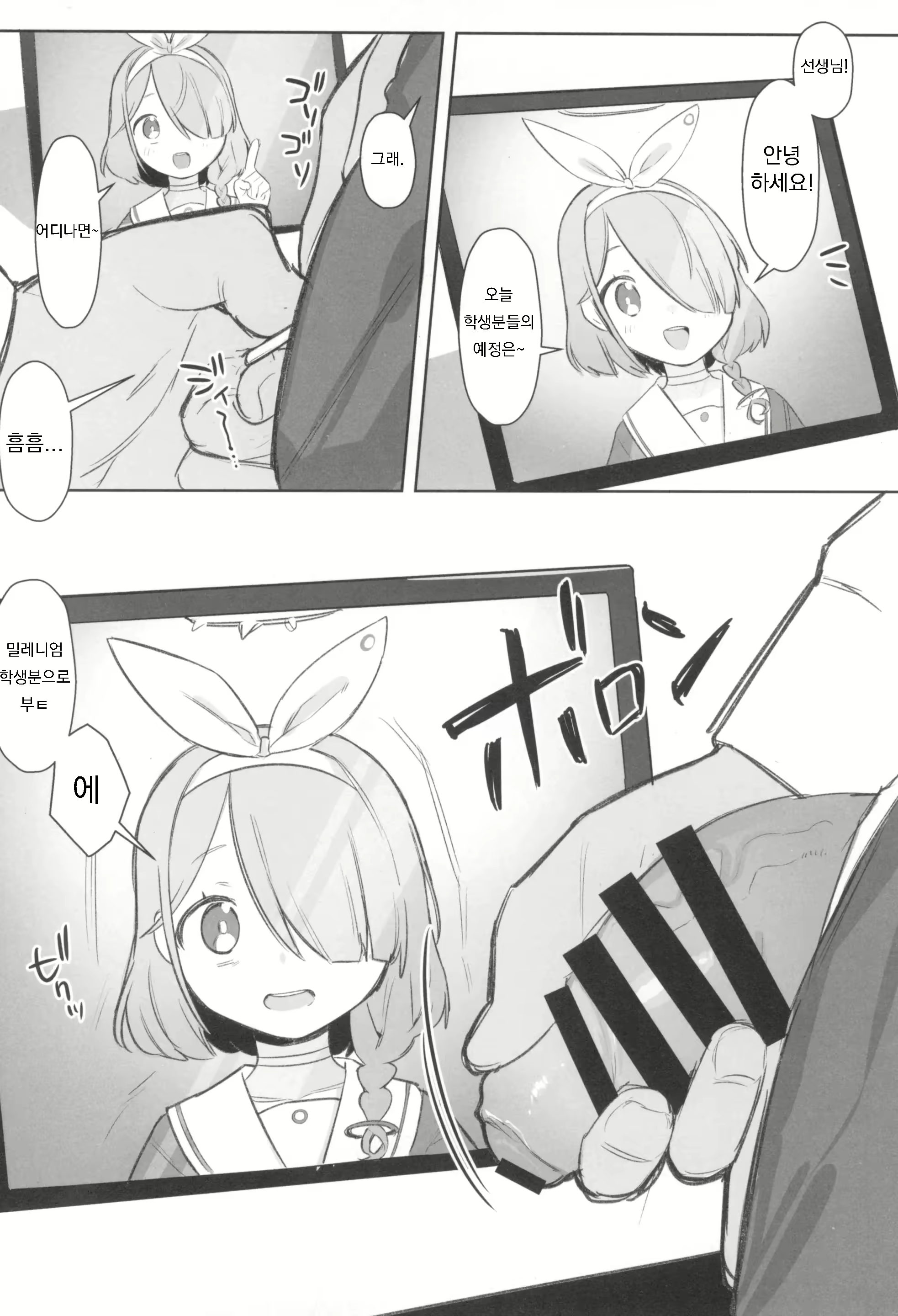 Content 2724284 - 6 페이지