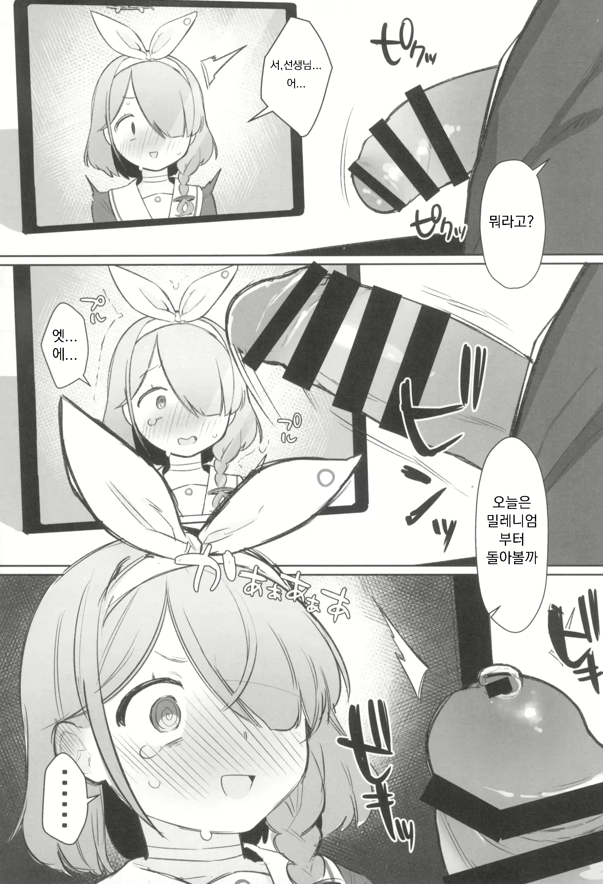Content 2724284 - 7 페이지