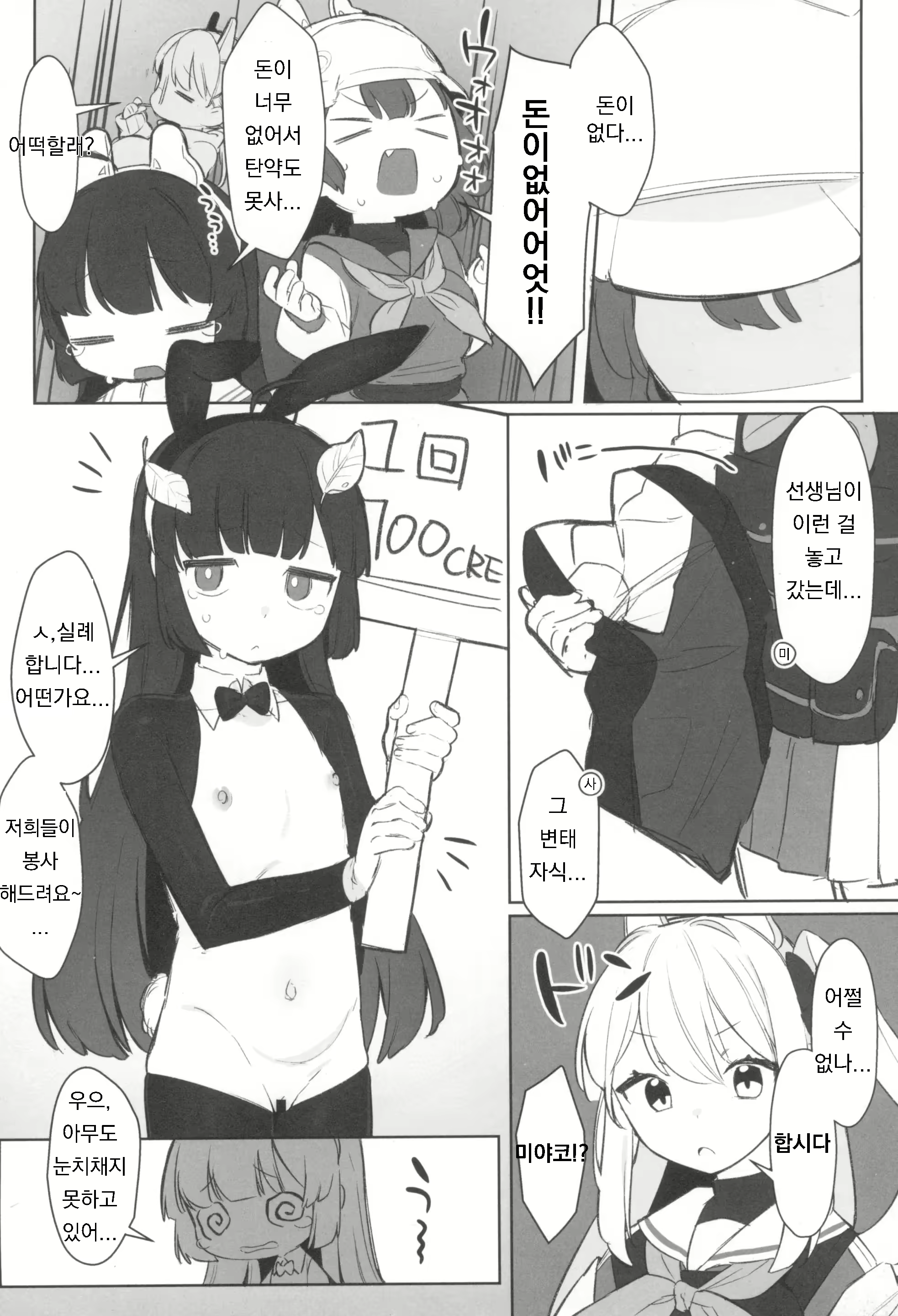 Content 2724284 - 8 페이지