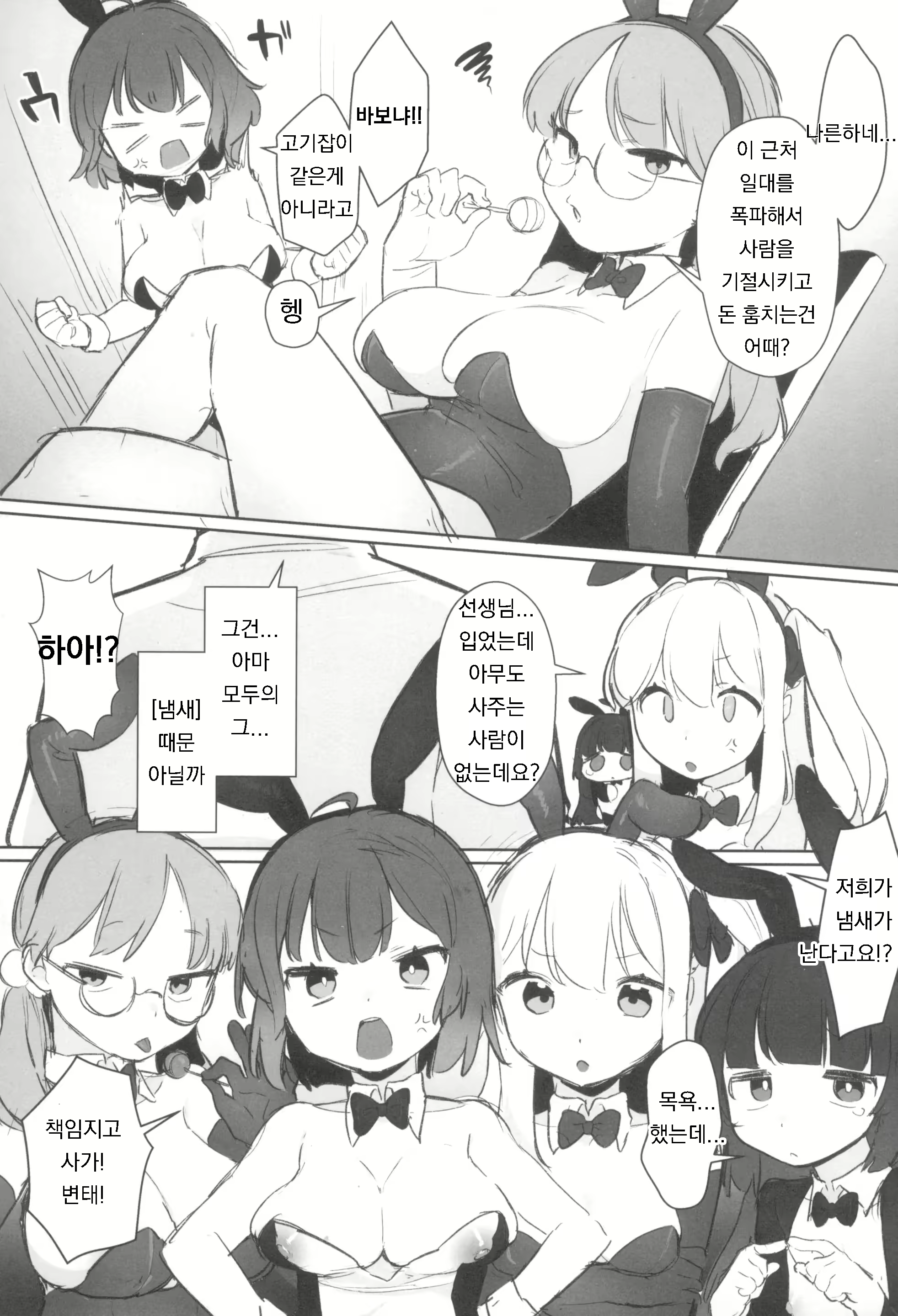 Content 2724284 - 9 페이지