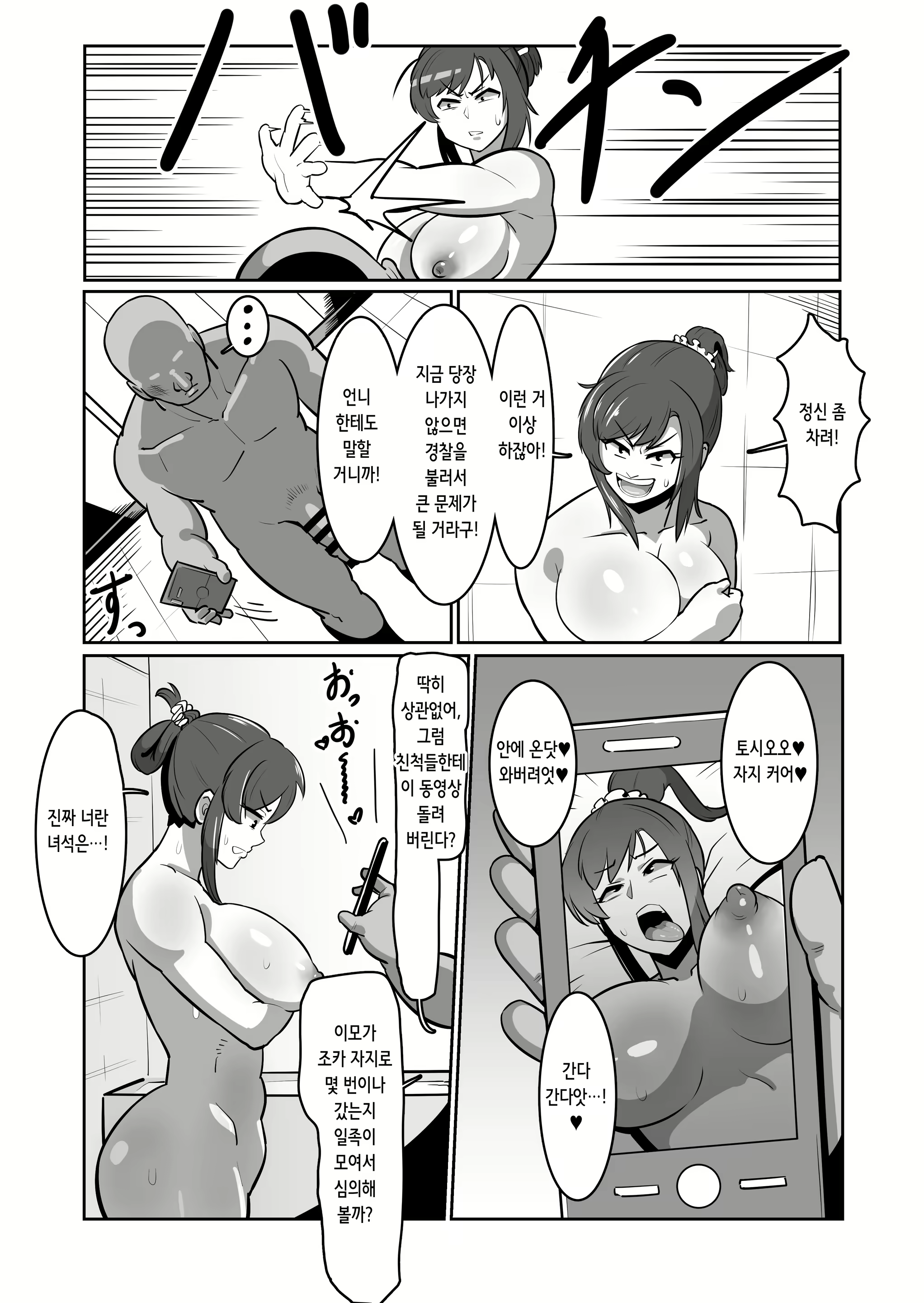 Content 2725159 - 15 페이지