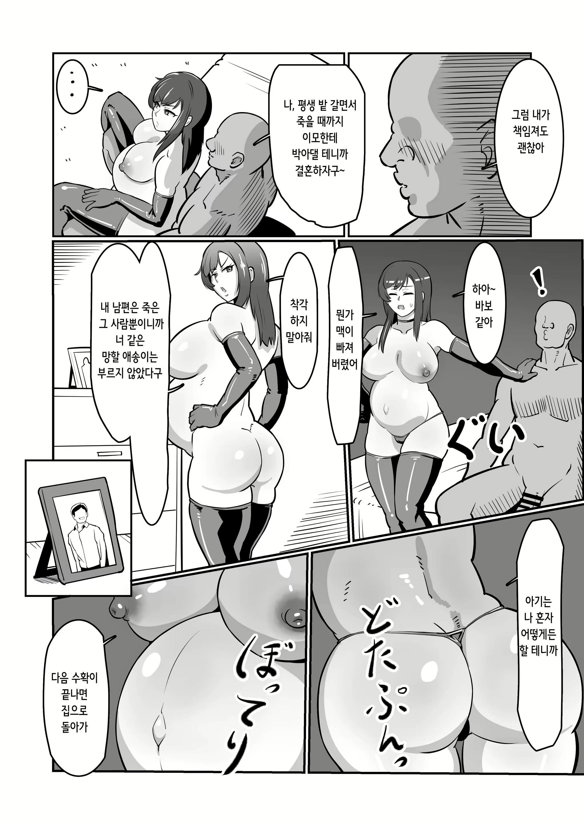 Content 2725159 - 20 페이지
