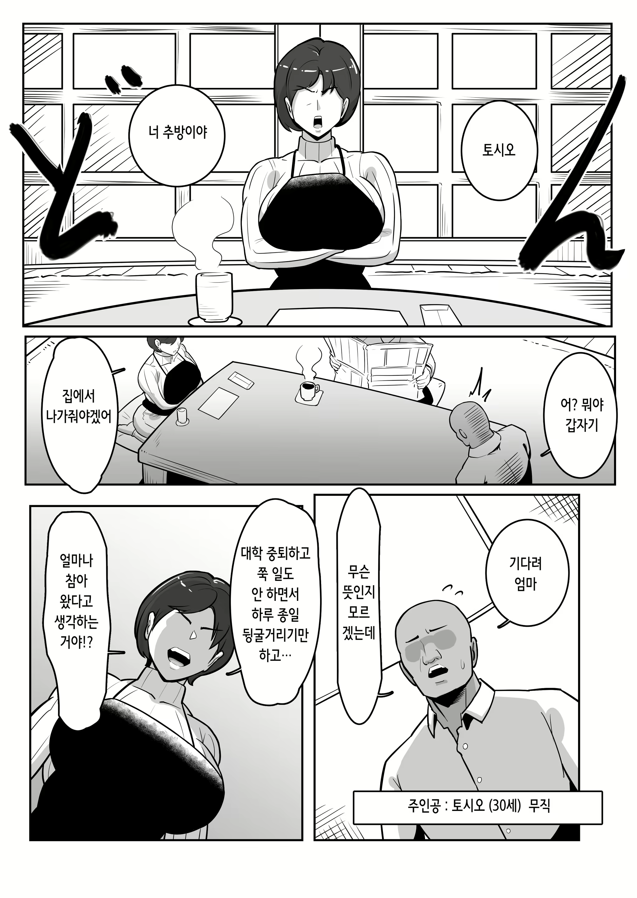 Content 2725159 - 3 페이지