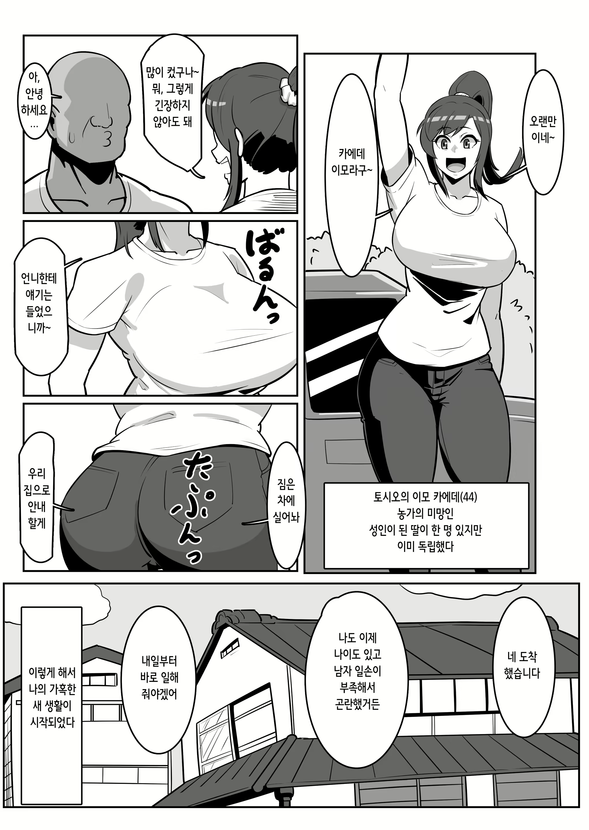 Content 2725159 - 5 페이지