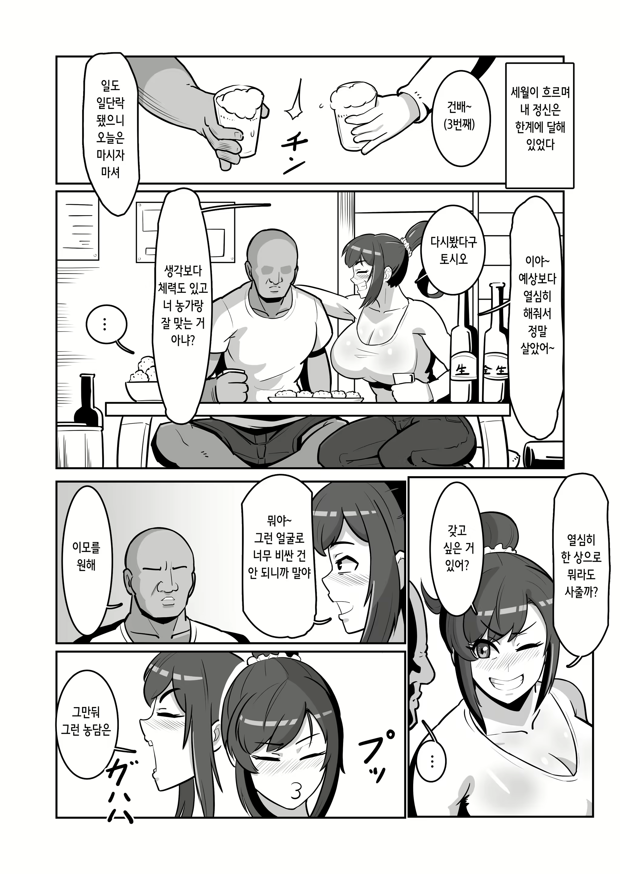 Content 2725159 - 7 페이지