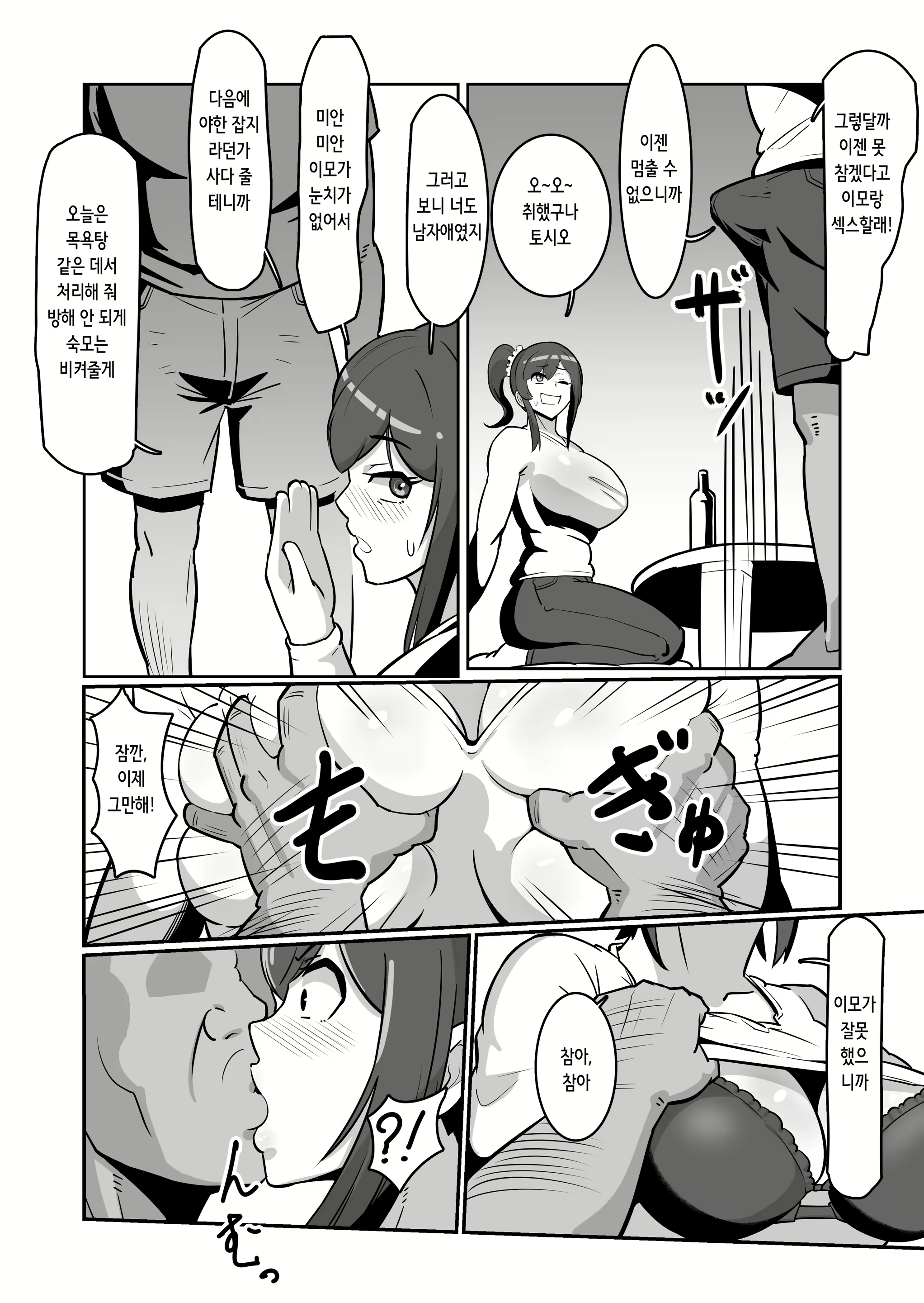 Content 2725159 - 8 페이지