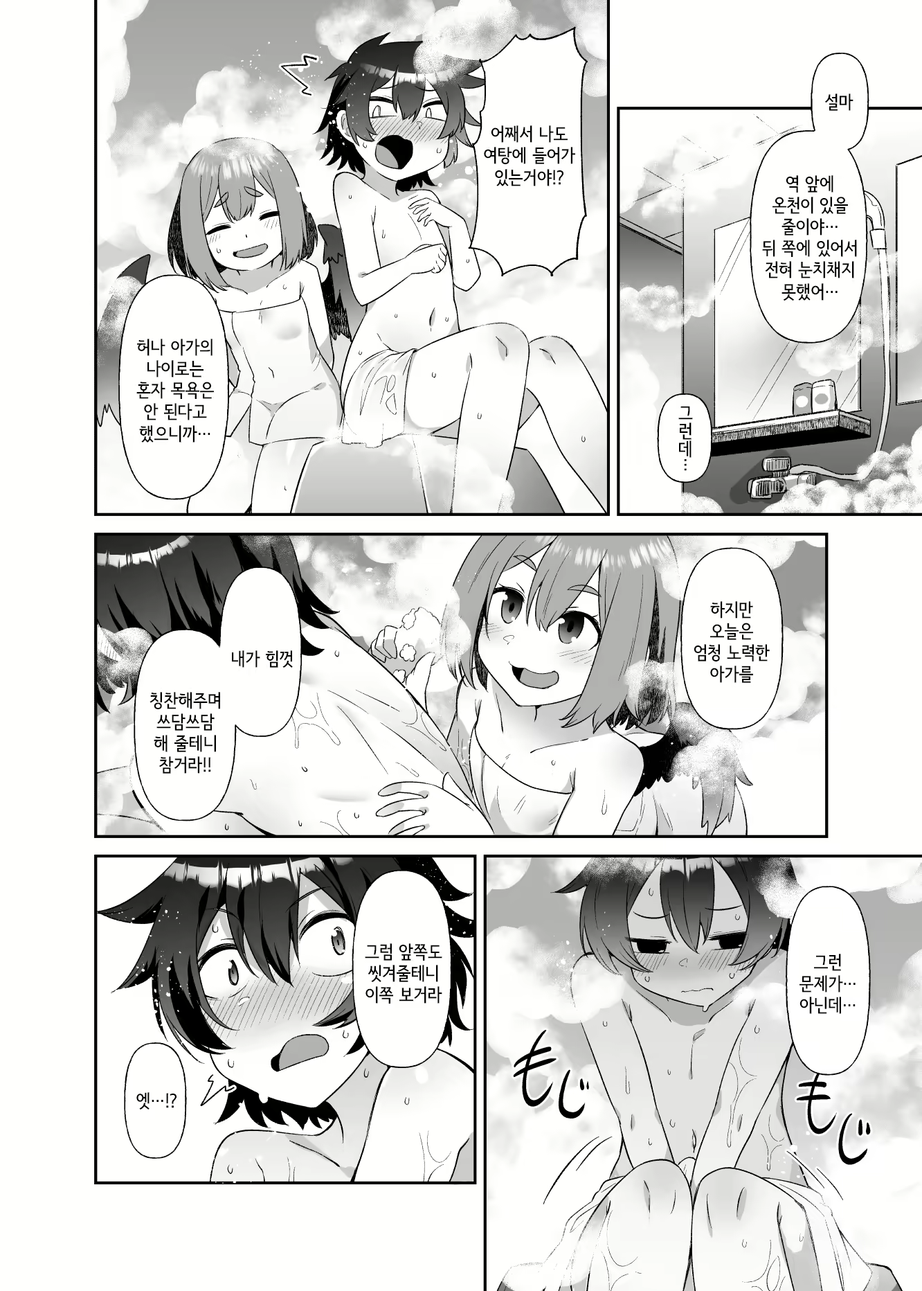 Content 2725564 - 12 페이지