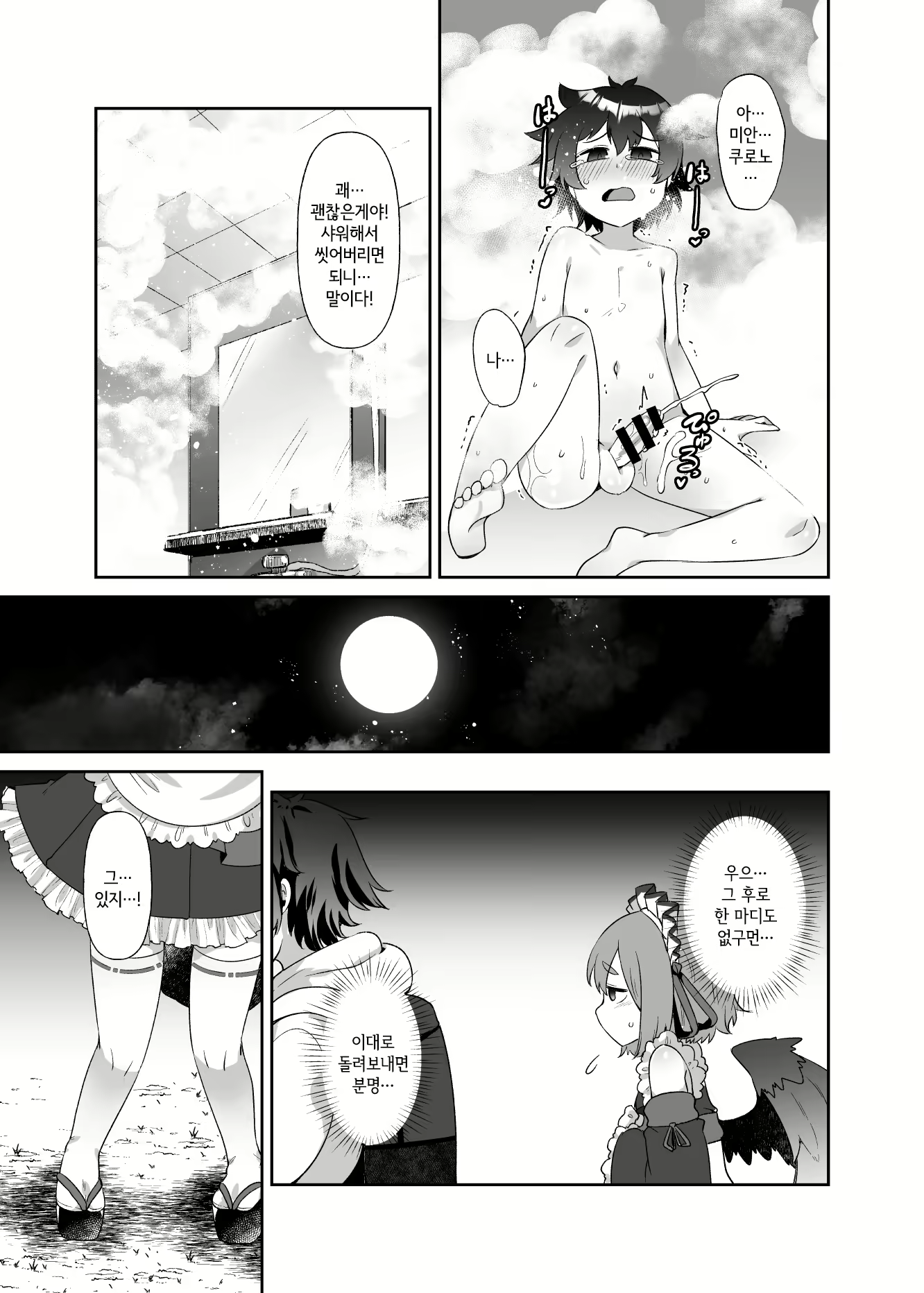 Content 2725564 - 15 페이지