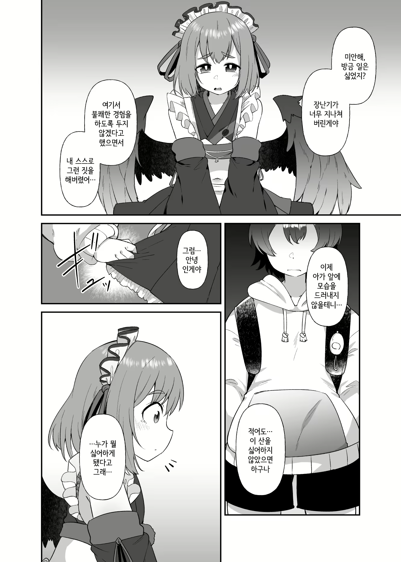 Content 2725564 - 16 페이지