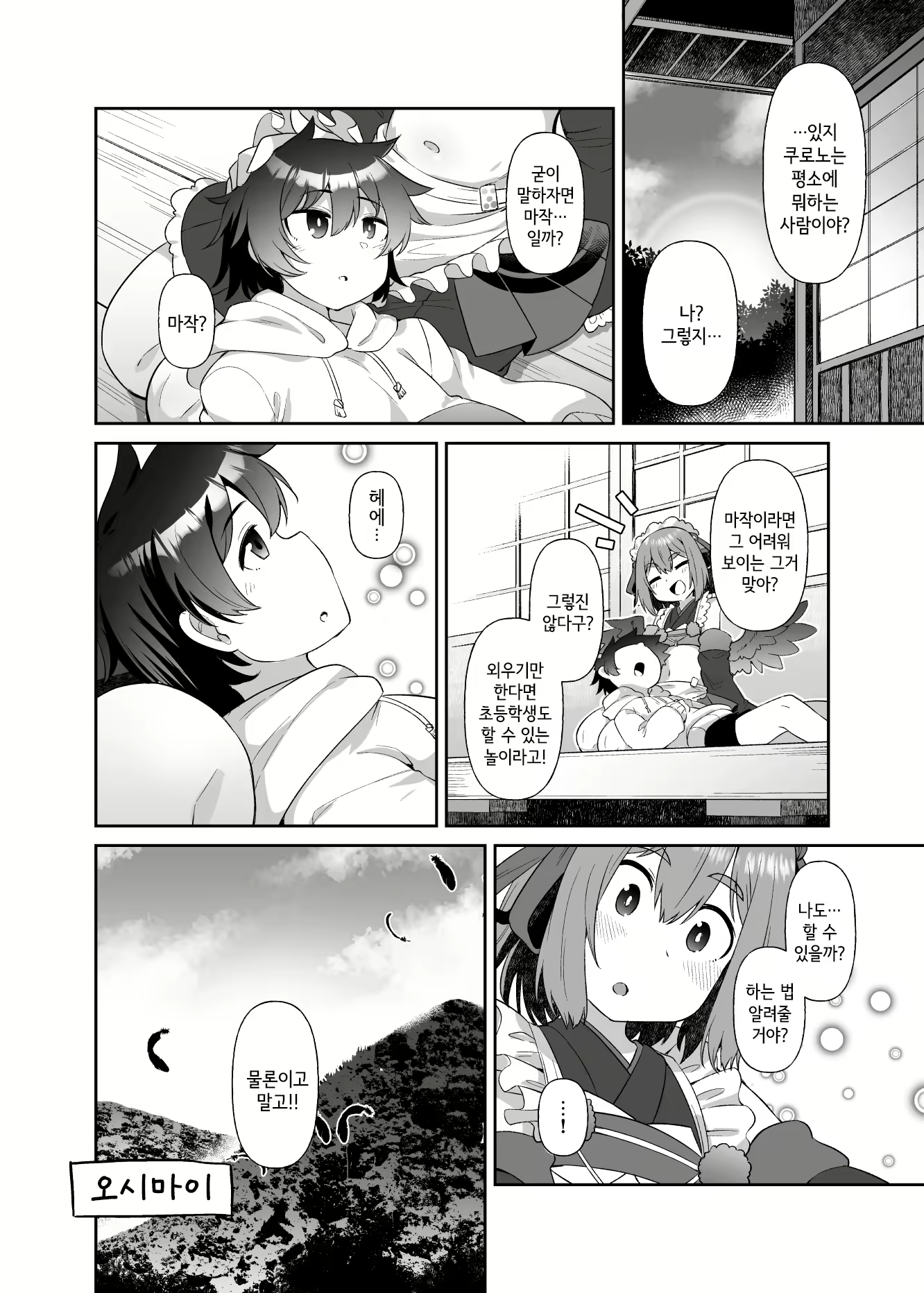 Content 2725564 - 26 페이지