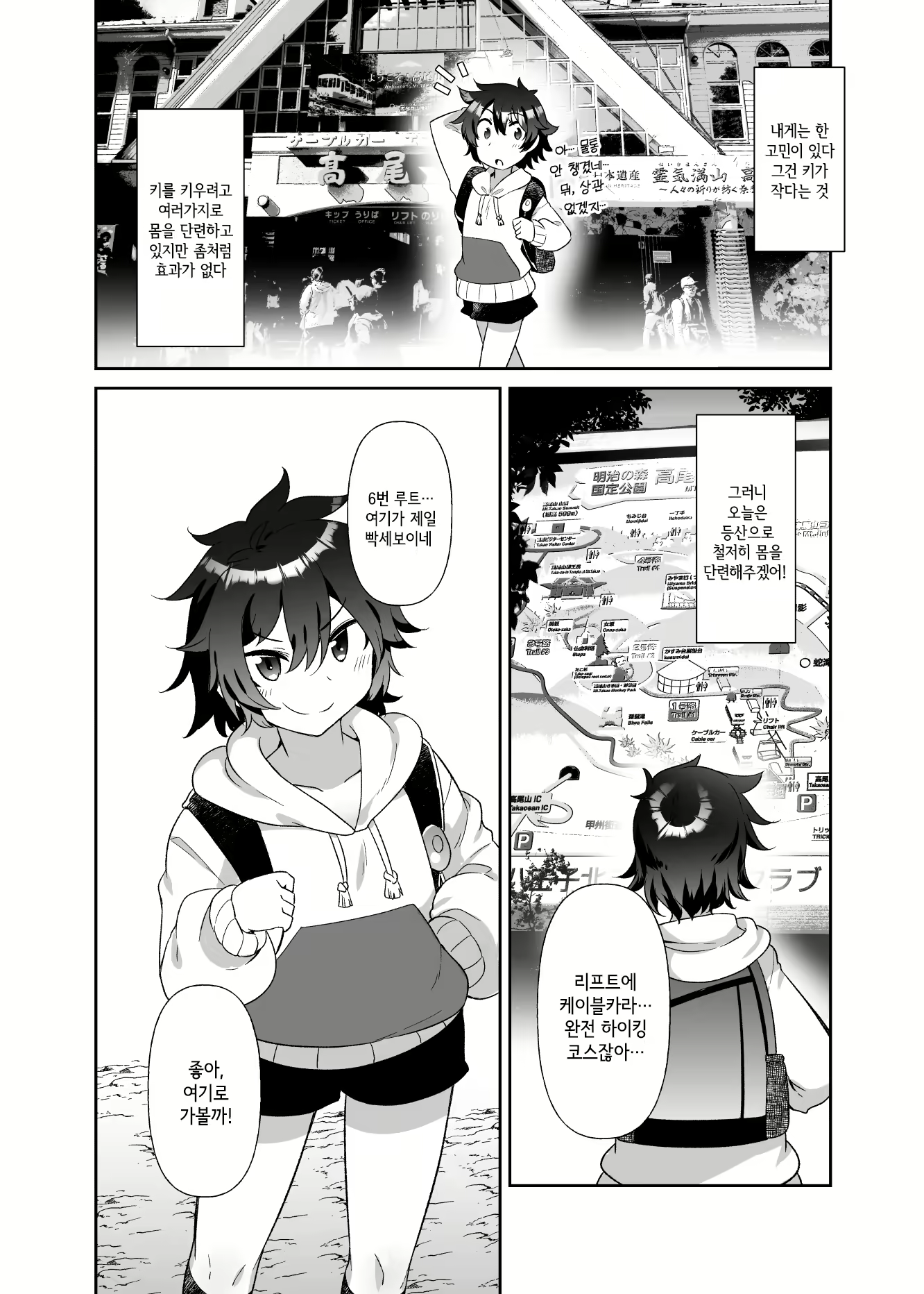 Content 2725564 - 4 페이지