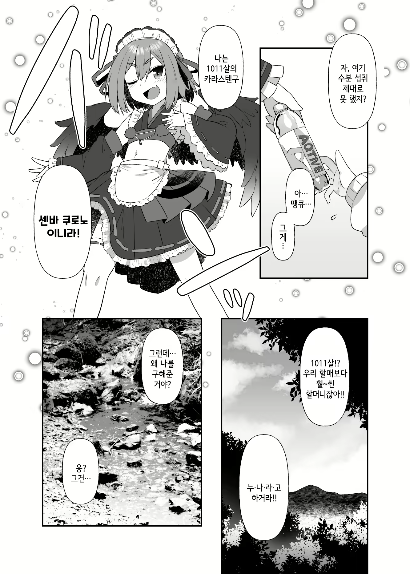 Content 2725564 - 8 페이지