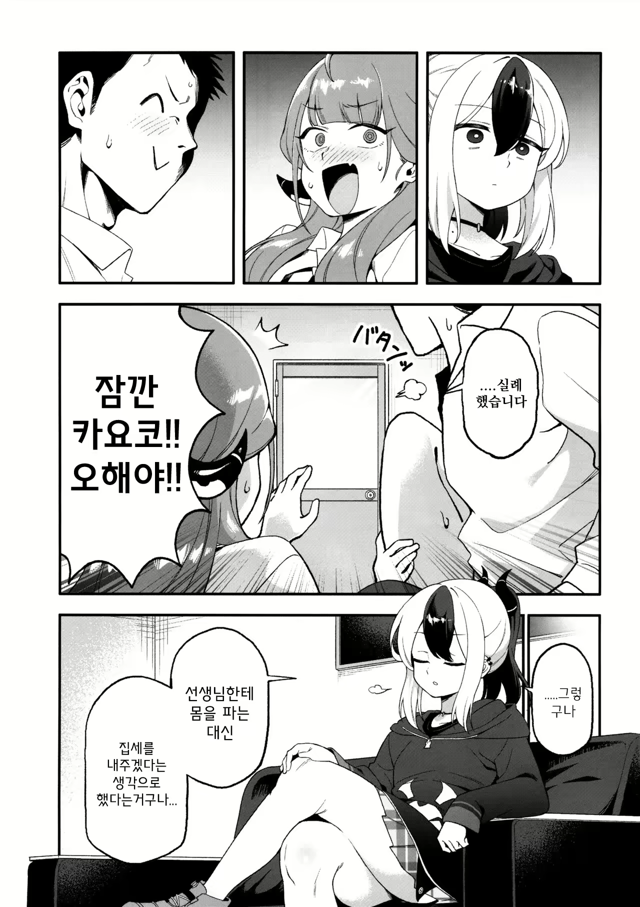 Content 2725675 - 3 페이지