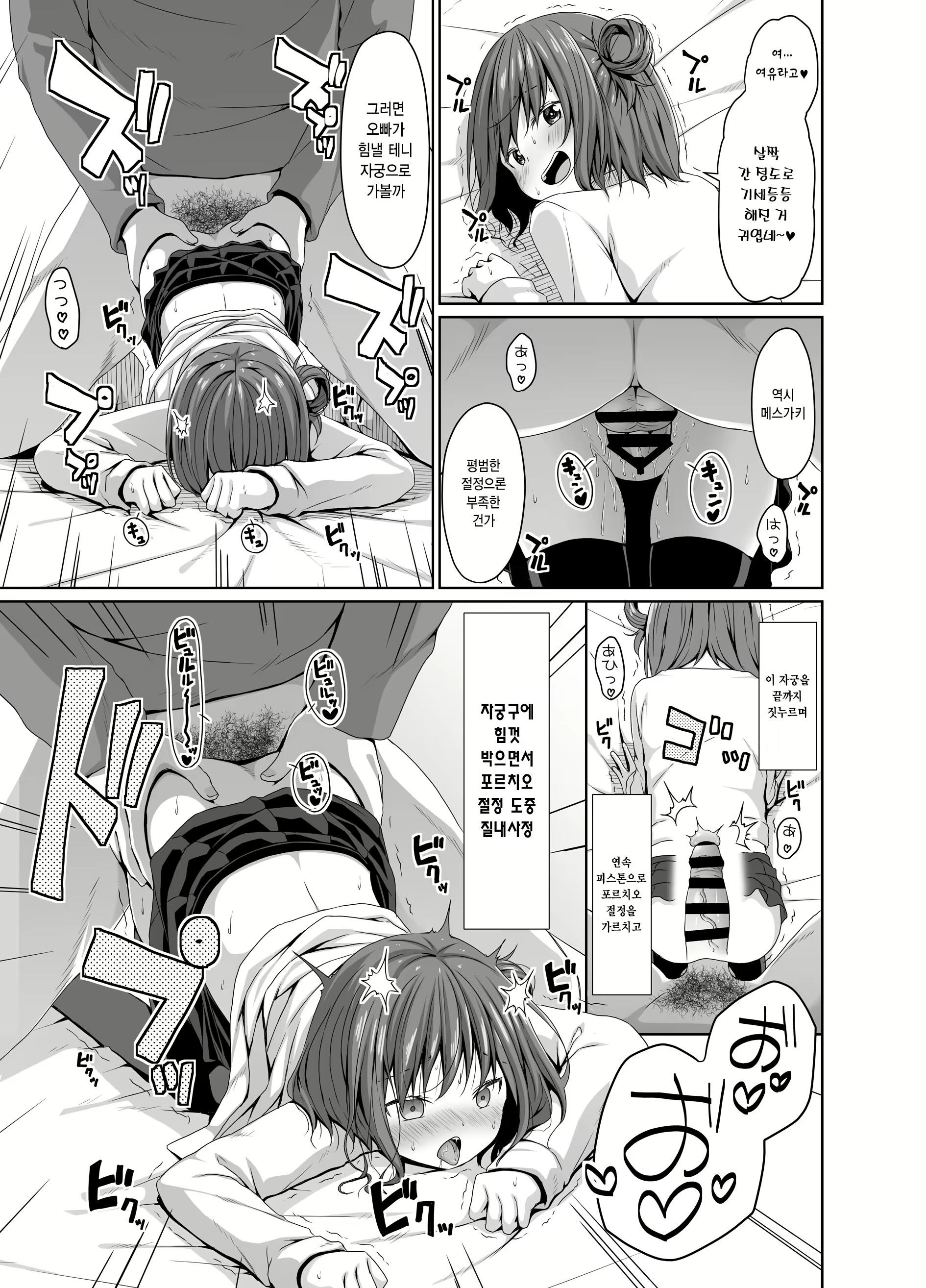 Content 2725796 - 14 페이지
