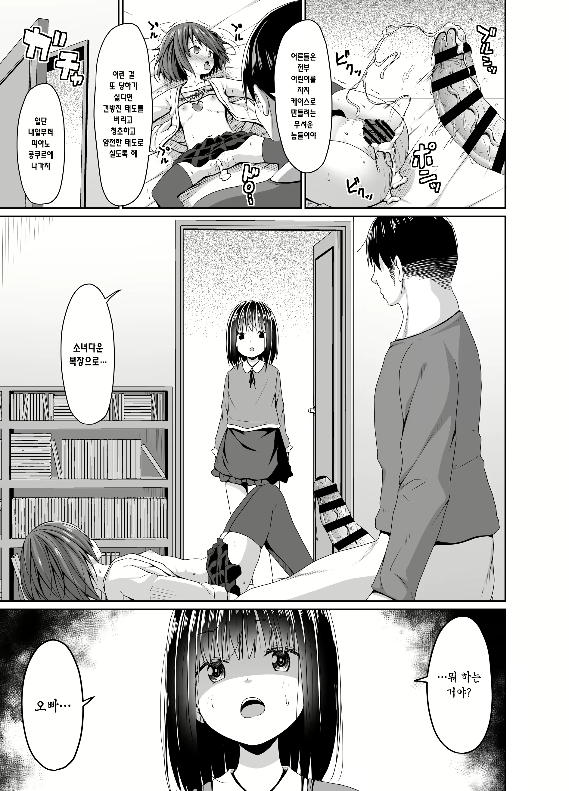 Content 2725796 - 24 페이지
