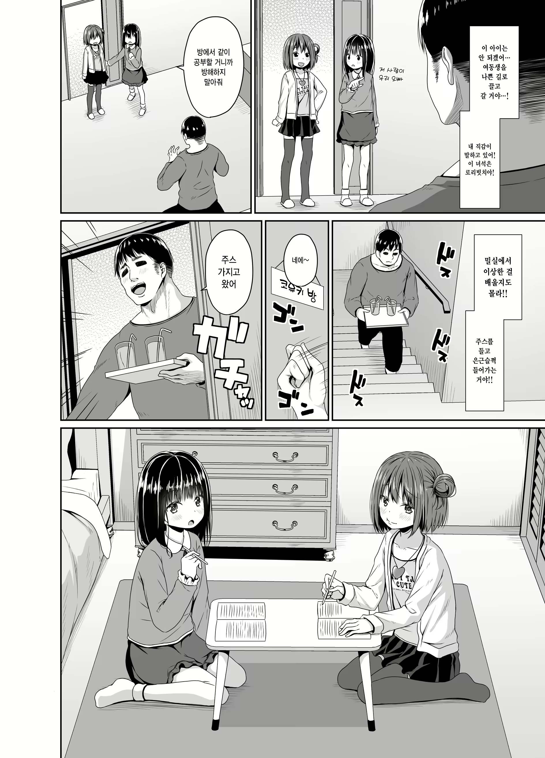 Content 2725796 - 3 페이지