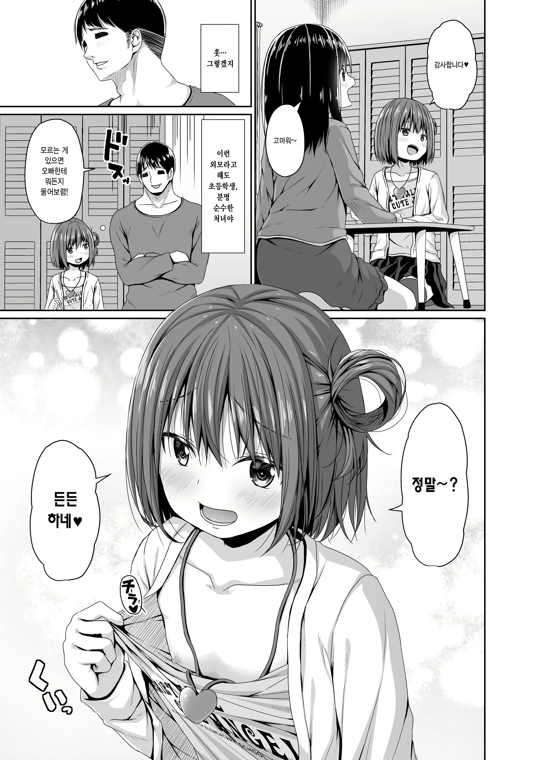Content 2725796 - 4 페이지