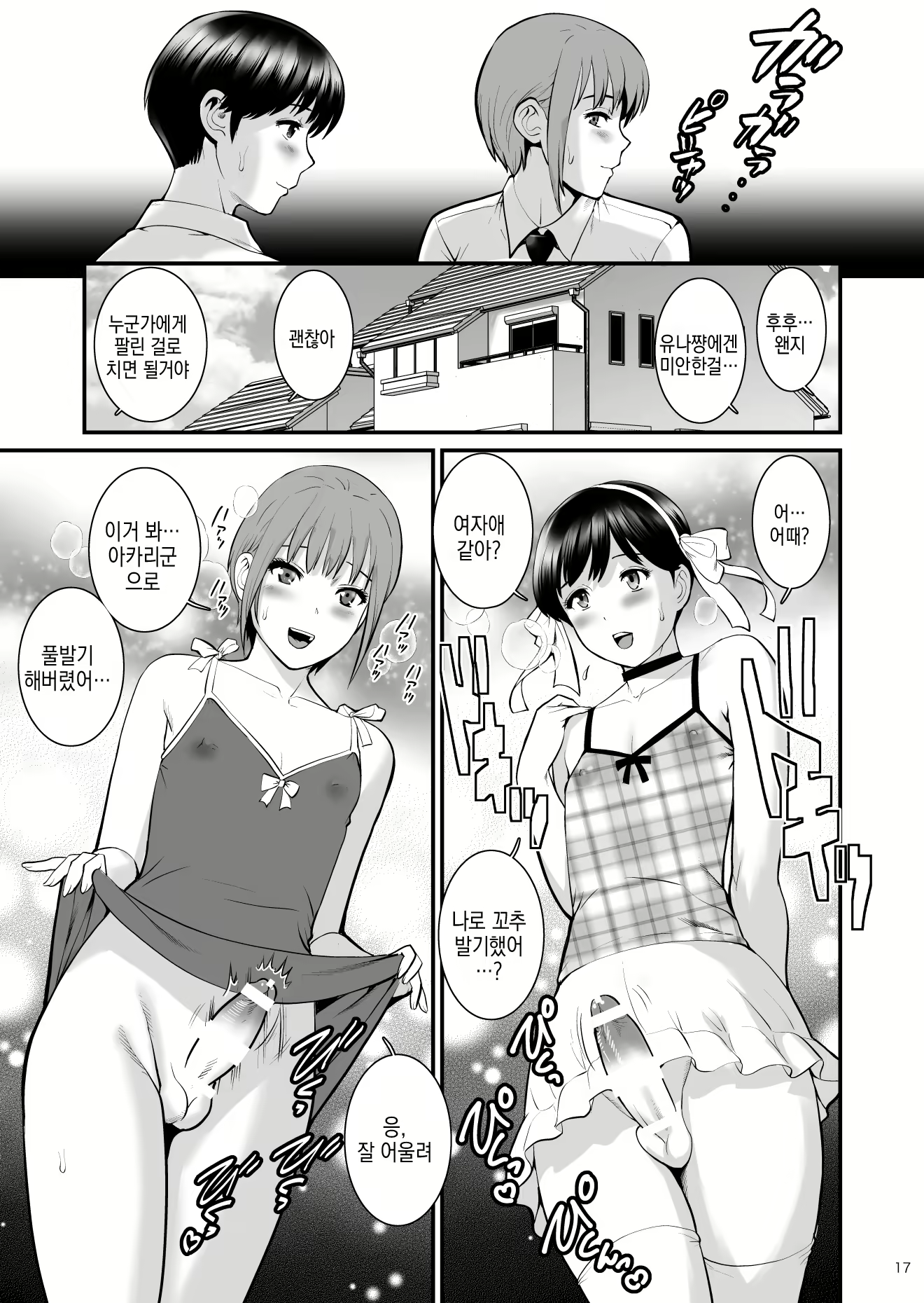 Content 2725797 - 17 페이지