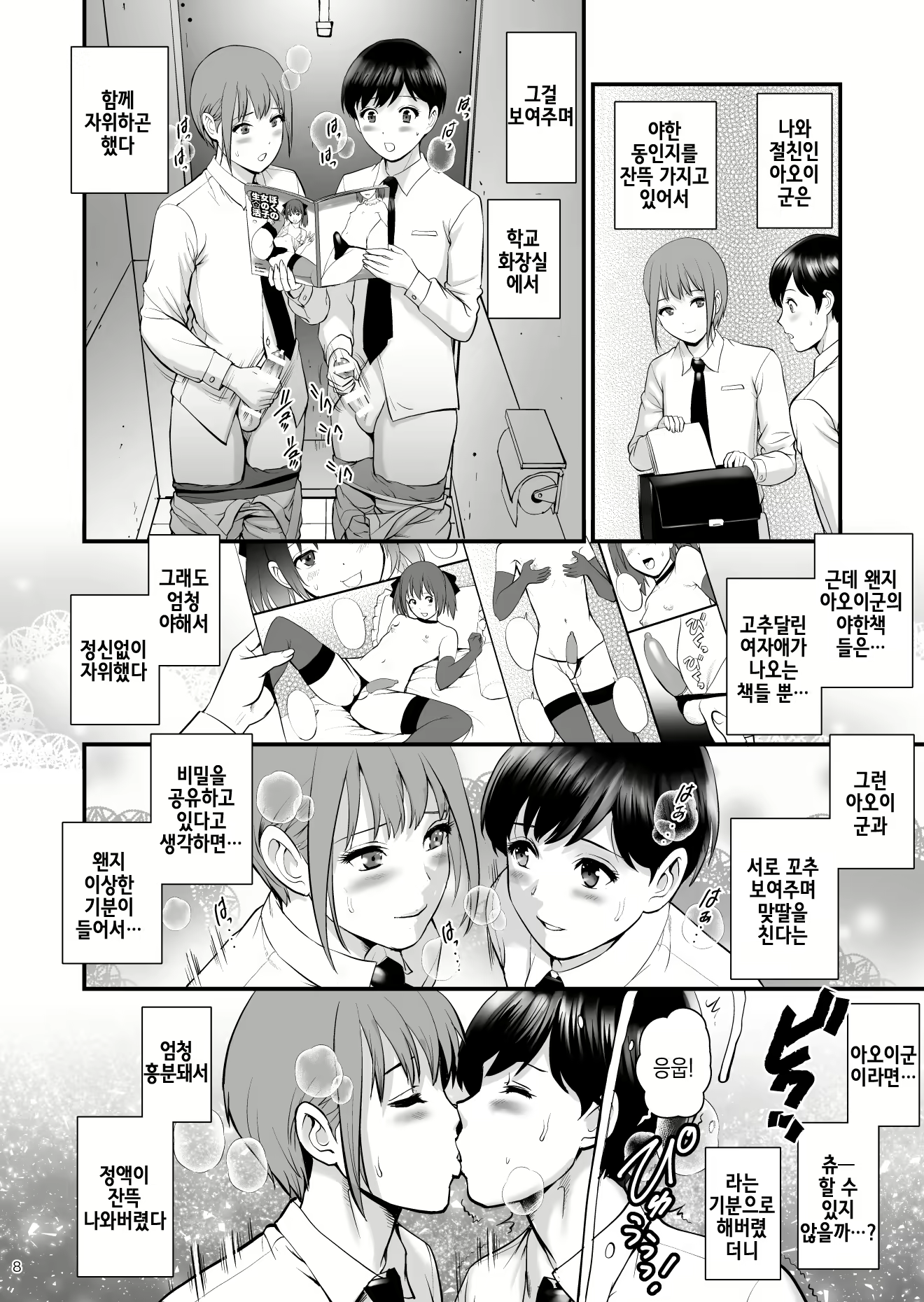 Content 2725797 - 8 페이지