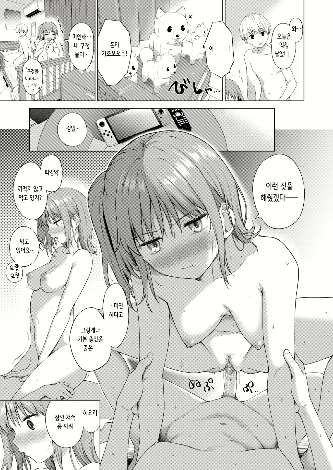 Content 2725799 - 13 페이지