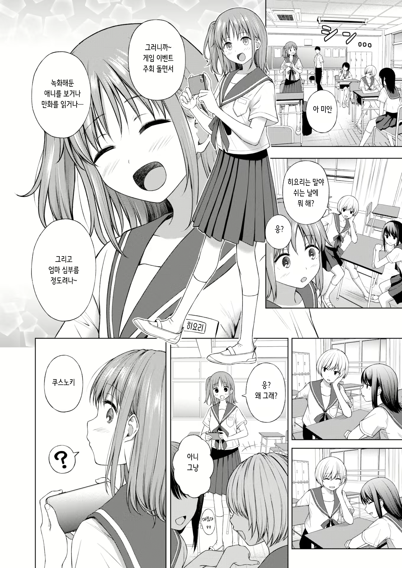 Content 2725799 - 2 페이지