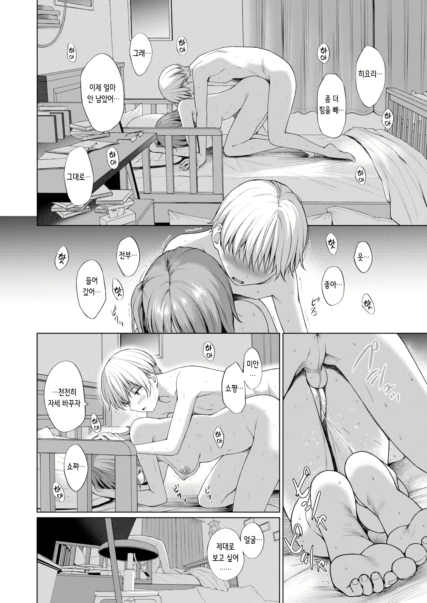 Content 2725799 - 20 페이지