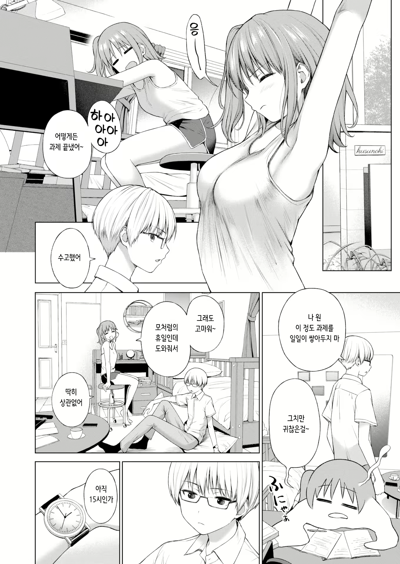 Content 2725799 - 4 페이지