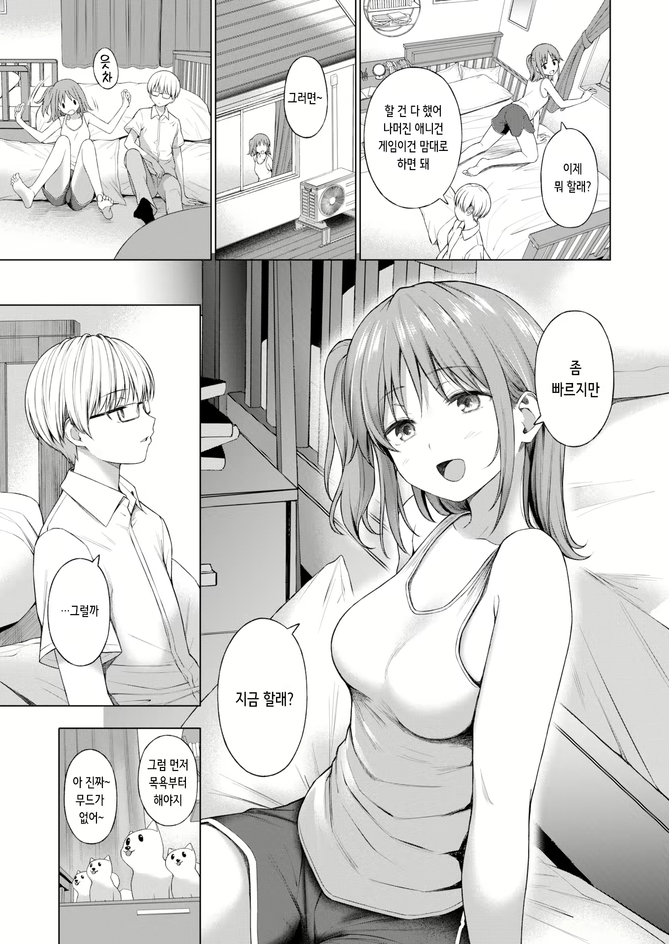 Content 2725799 - 5 페이지