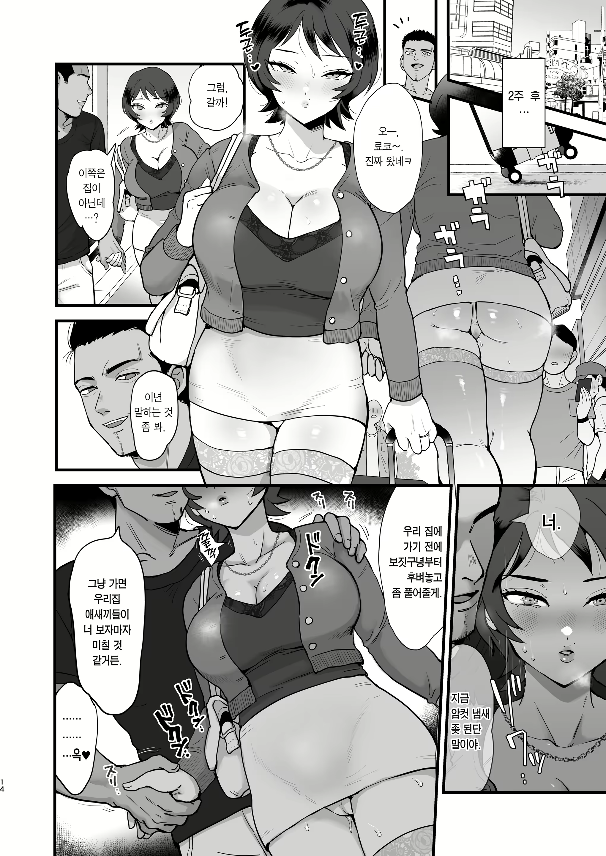 Content 2725896 - 13 페이지