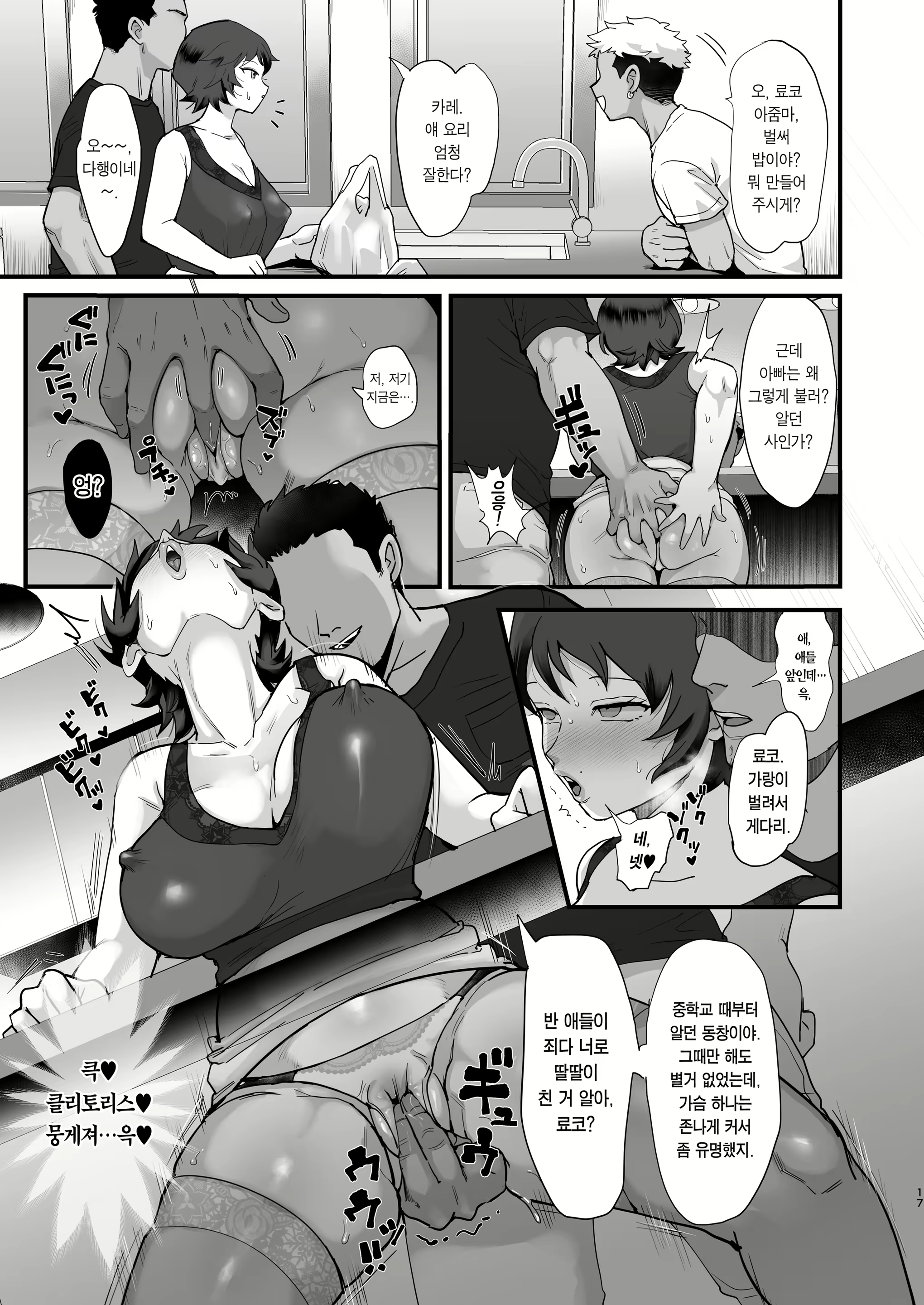 Content 2725896 - 16 페이지