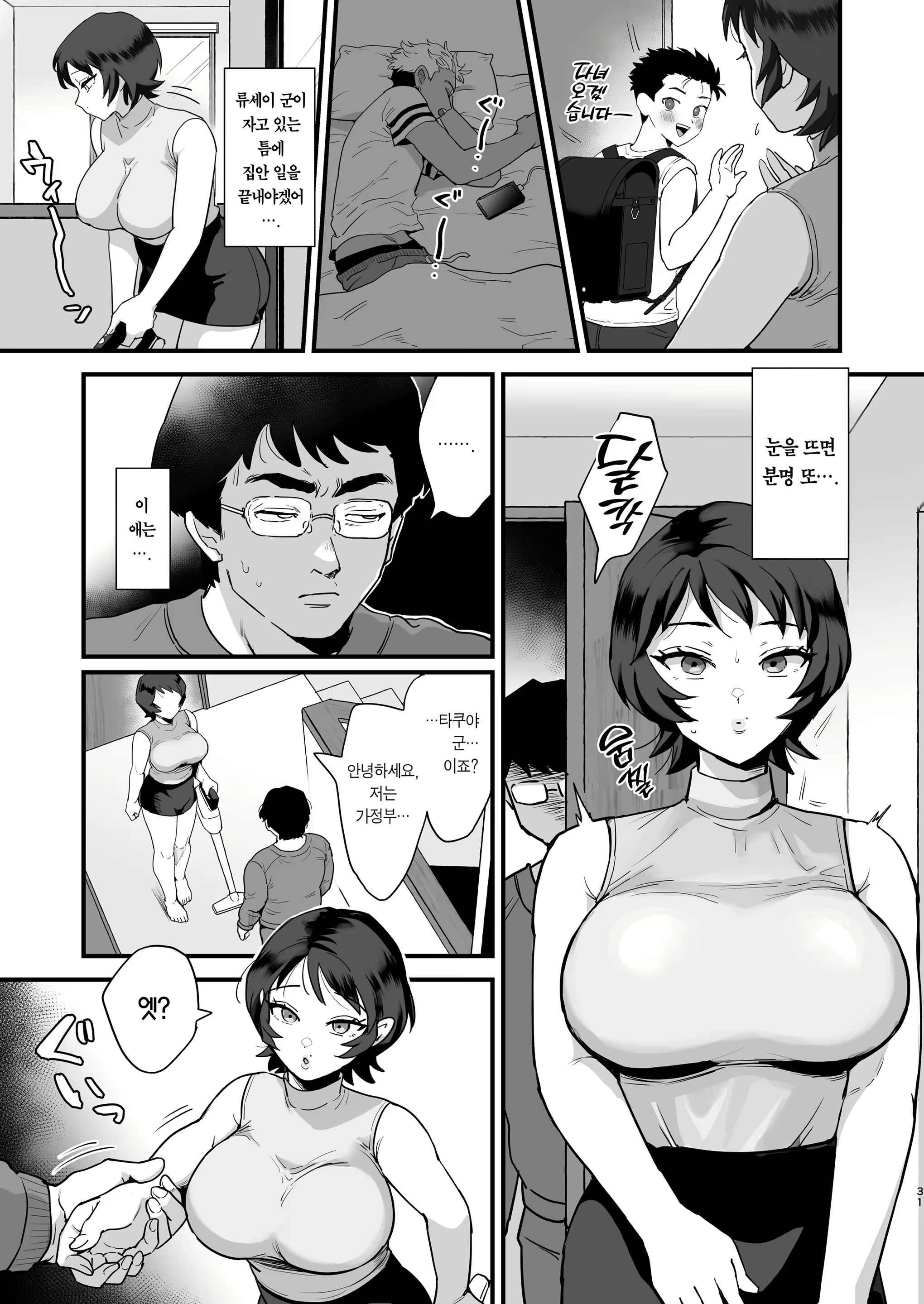 Content 2725896 - 30 페이지