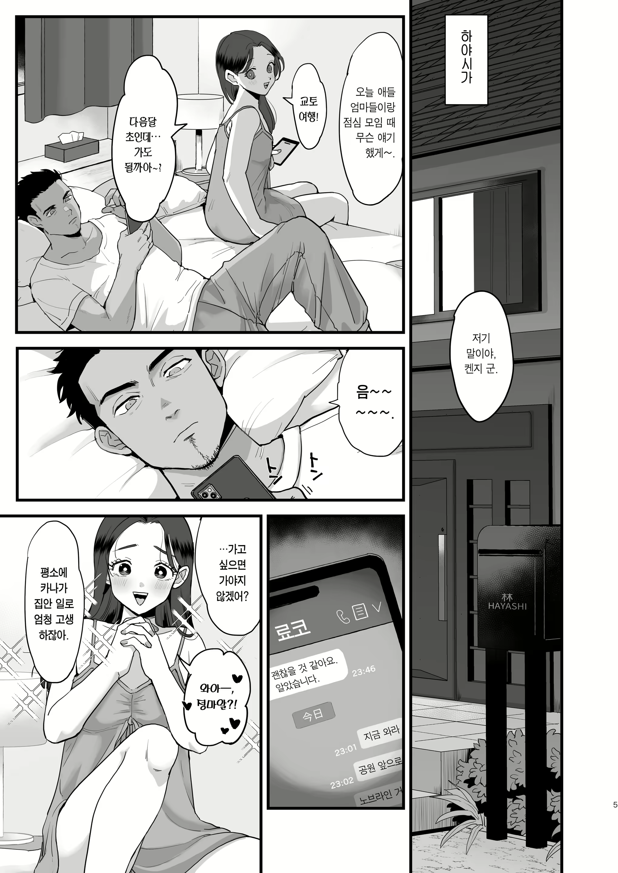 Content 2725896 - 4 페이지