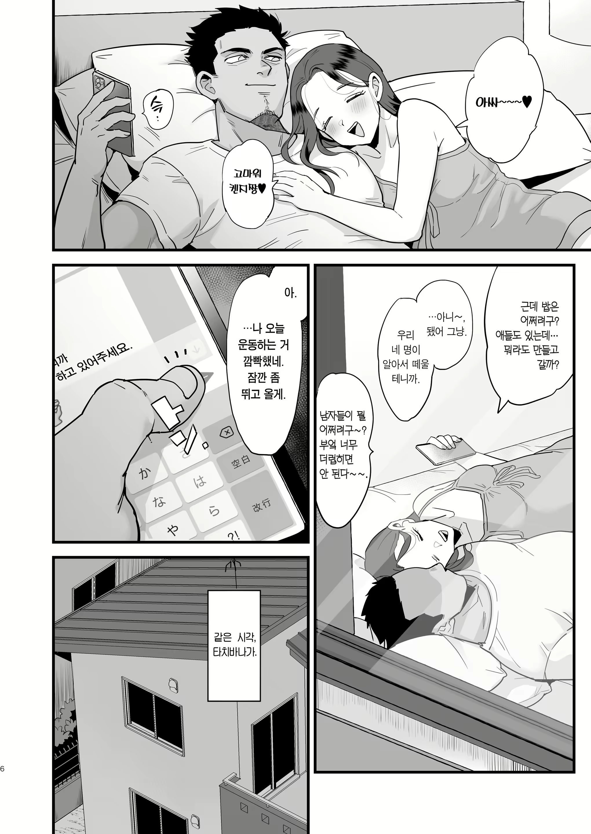 Content 2725896 - 5 페이지