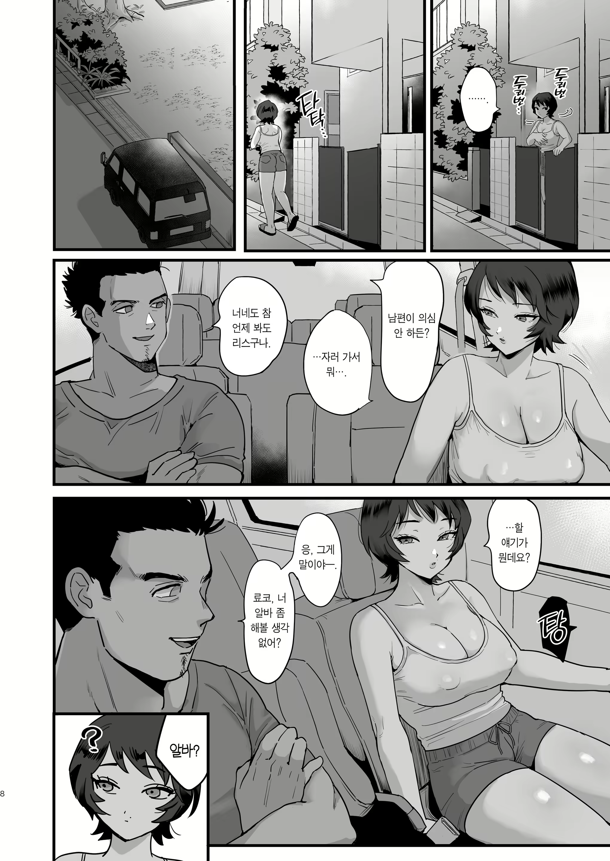 Content 2725896 - 7 페이지