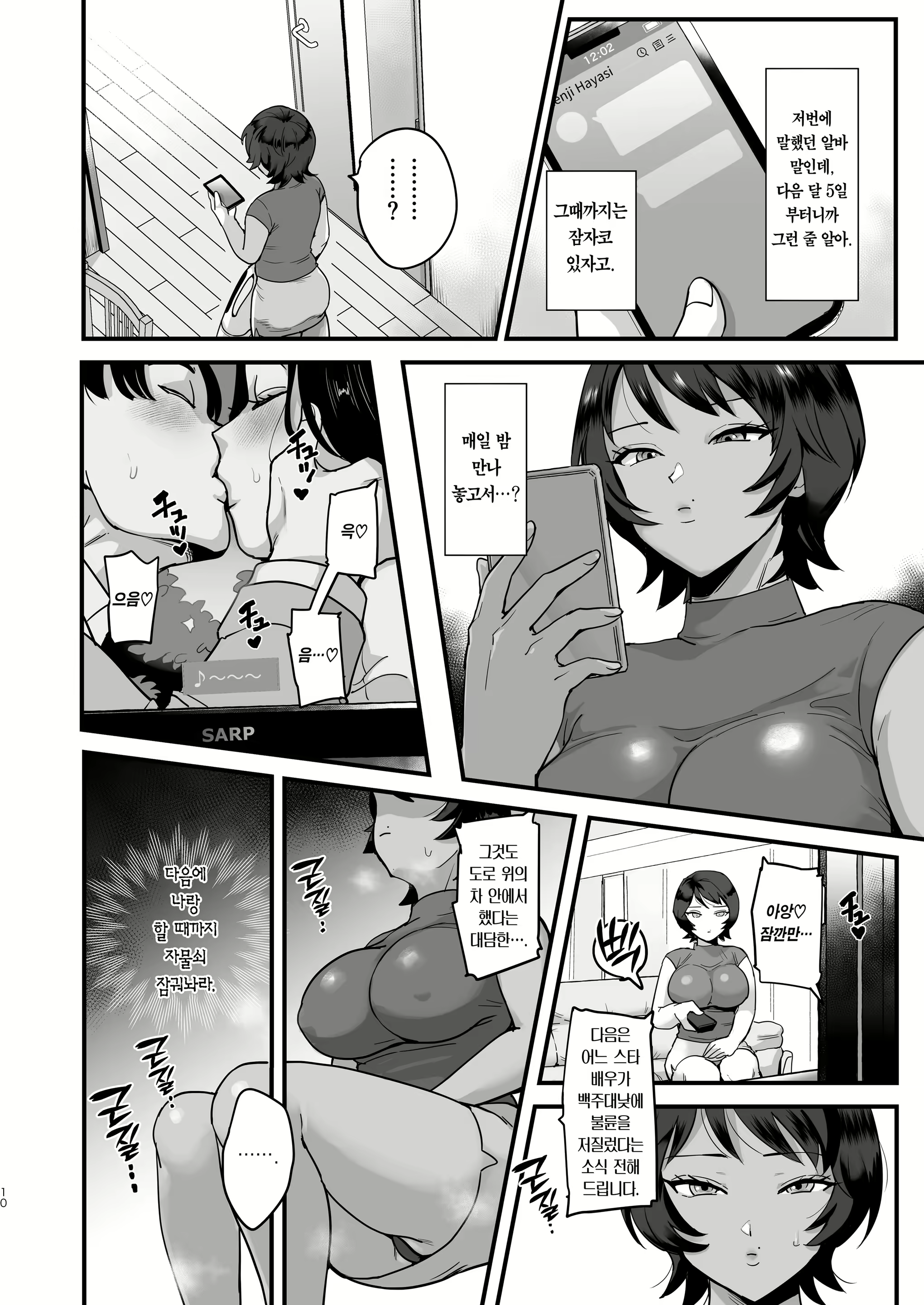 Content 2725896 - 9 페이지