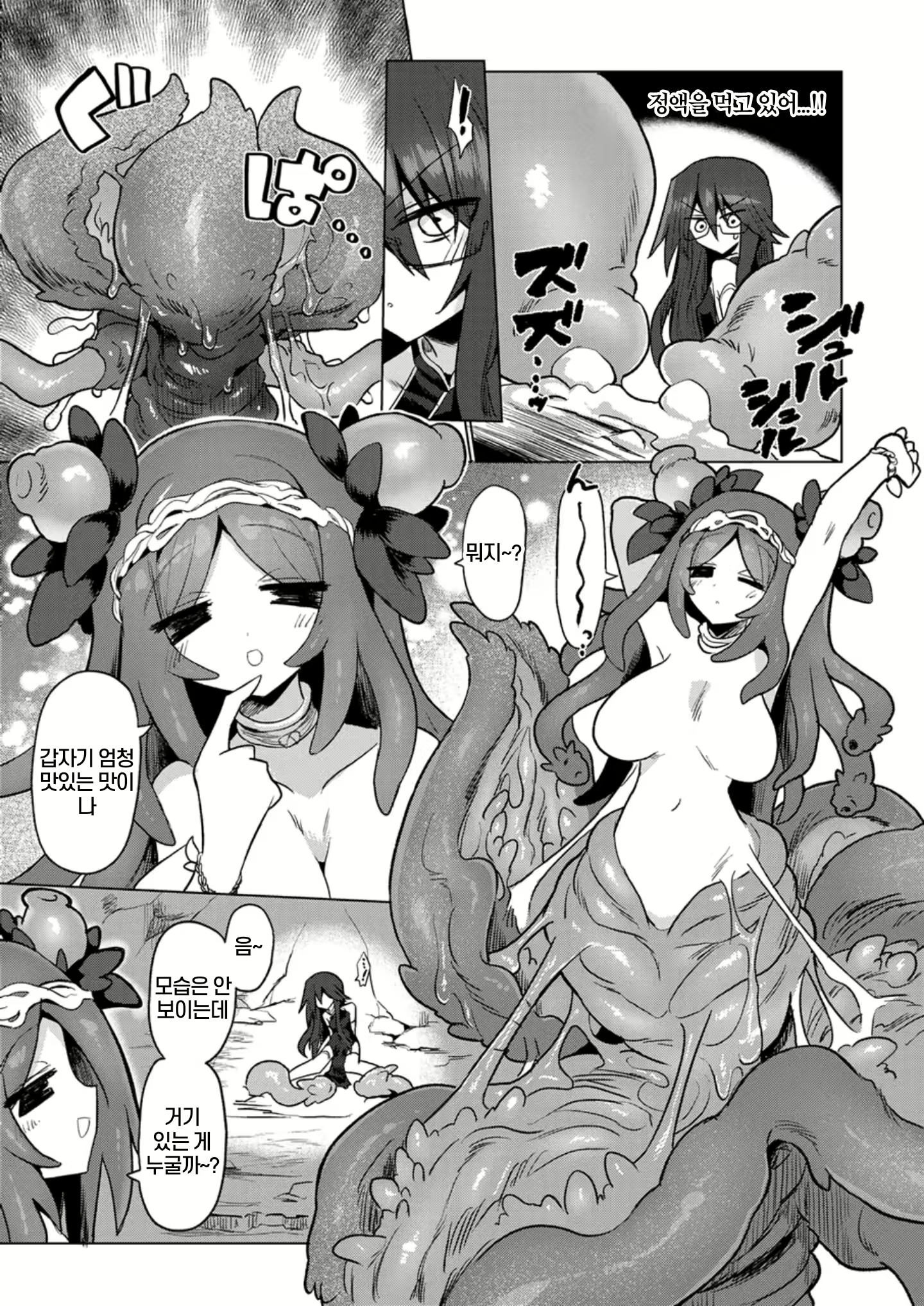 Content 2726179 - 7 페이지