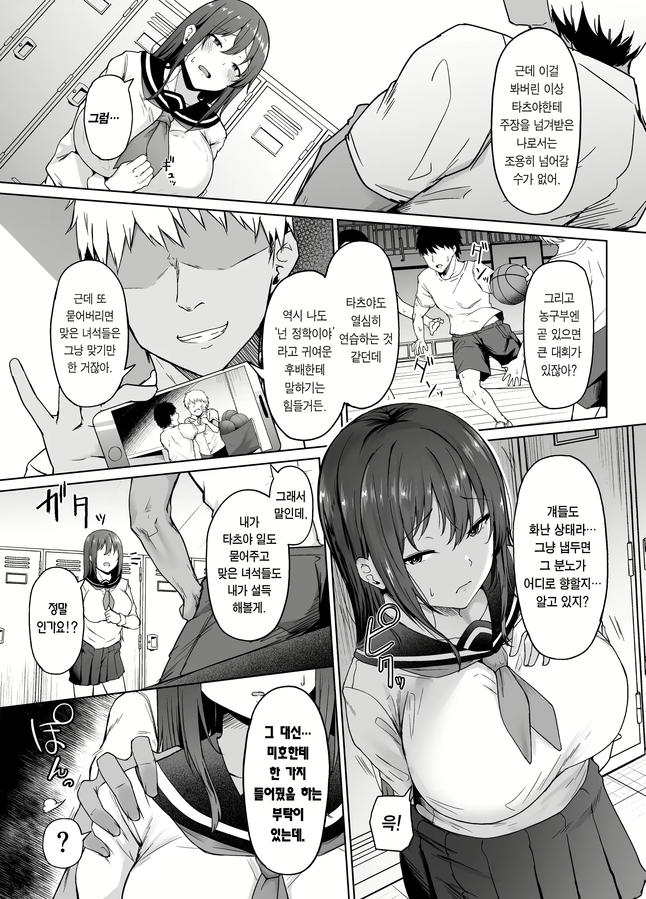 Content 2726639 - 6 페이지