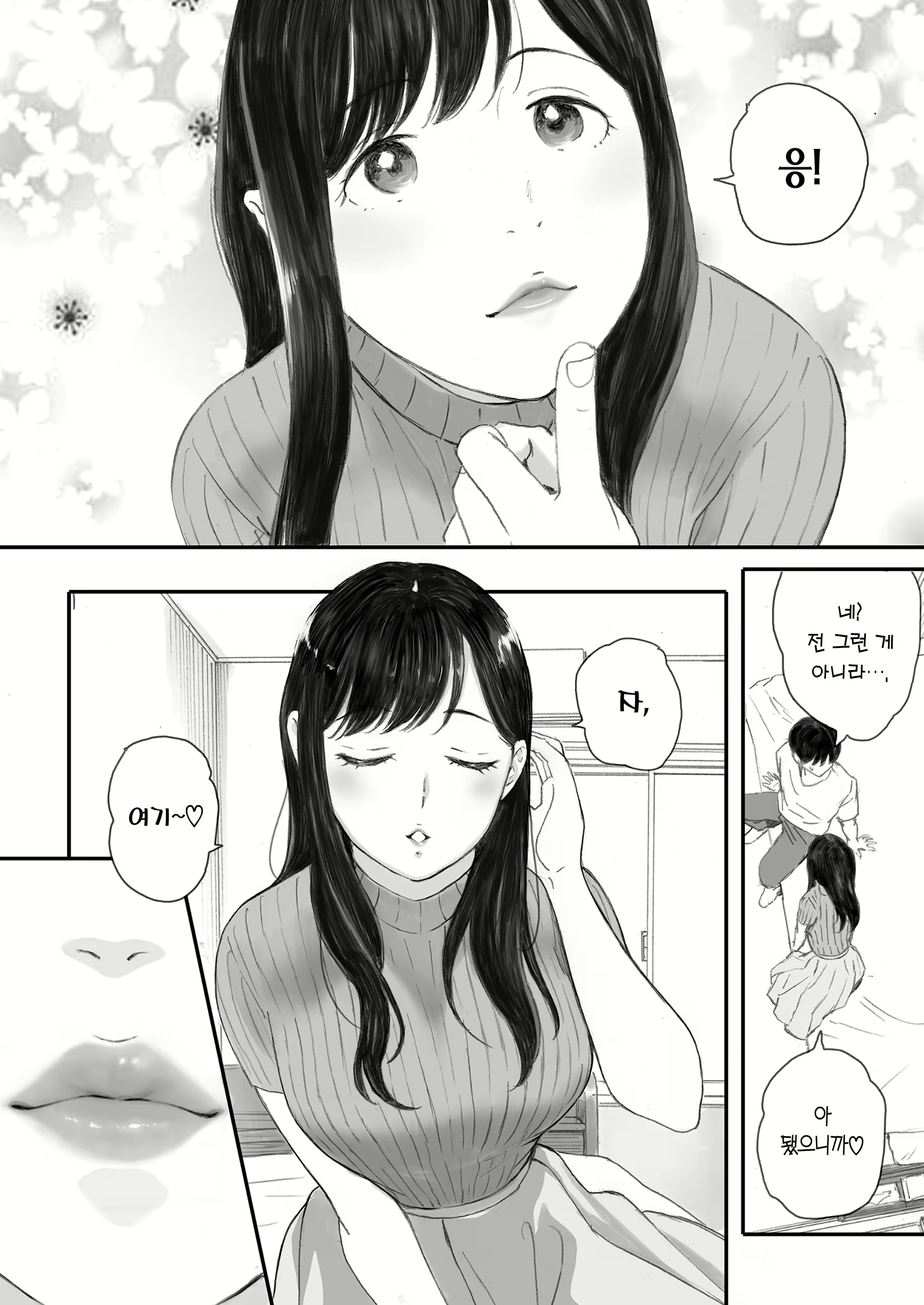 Content 2726662 - 11 페이지