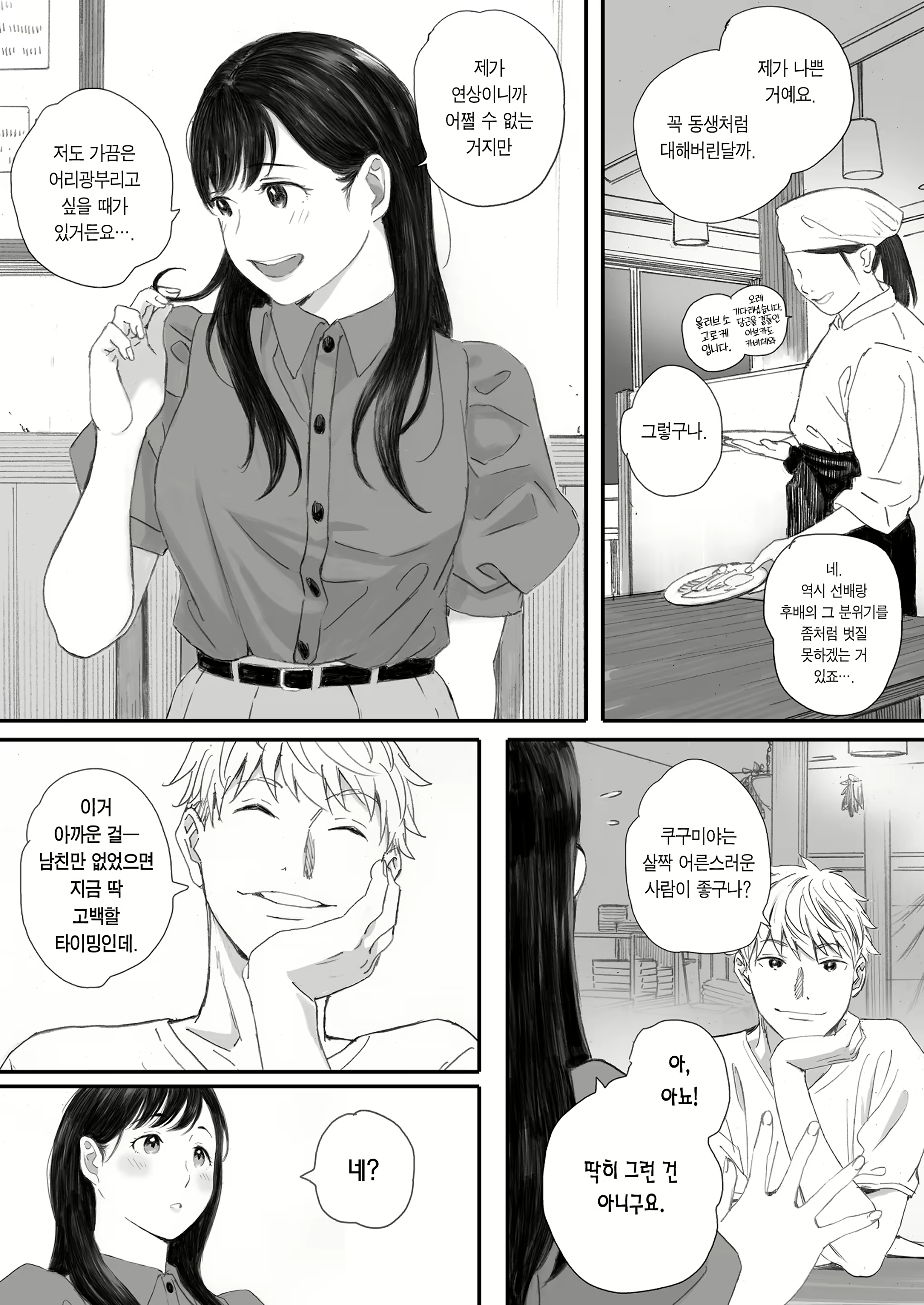 Content 2726662 - 23 페이지