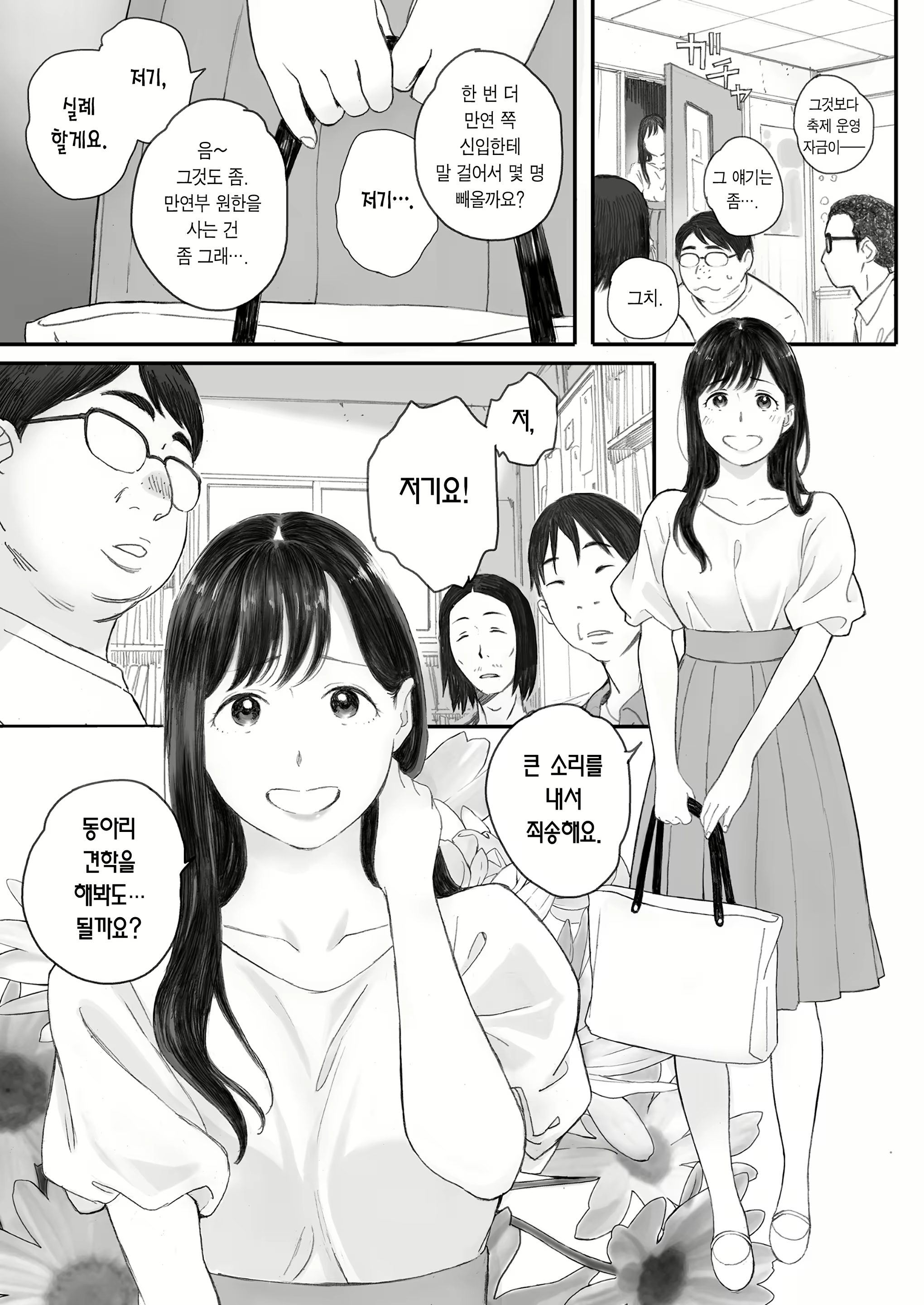 Content 2726662 - 3 페이지