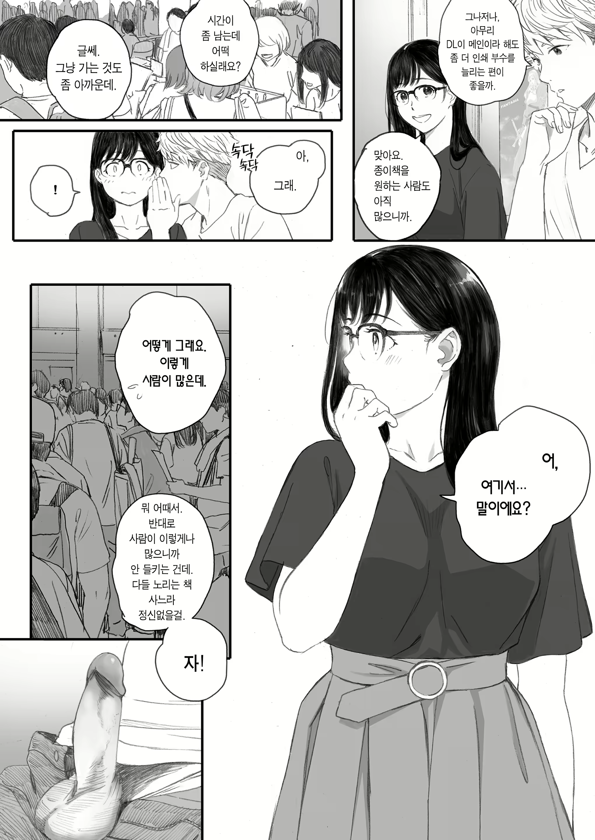 Content 2726662 - 54 페이지