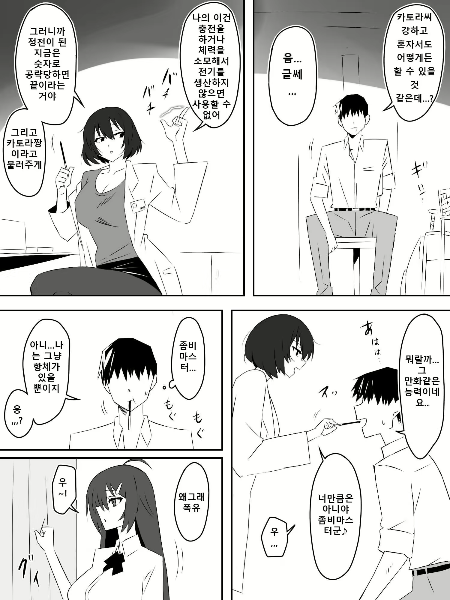 Content 2726736 - 11 페이지