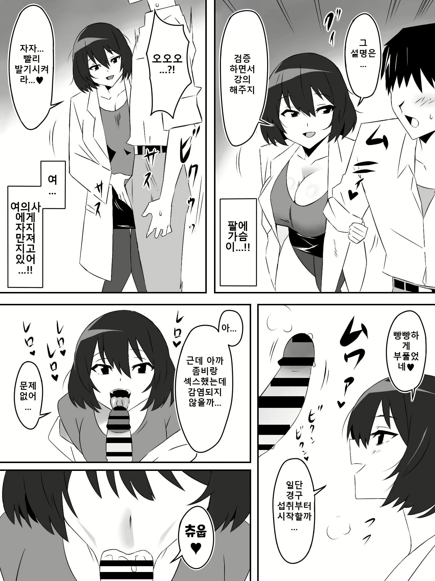 Content 2726736 - 14 페이지