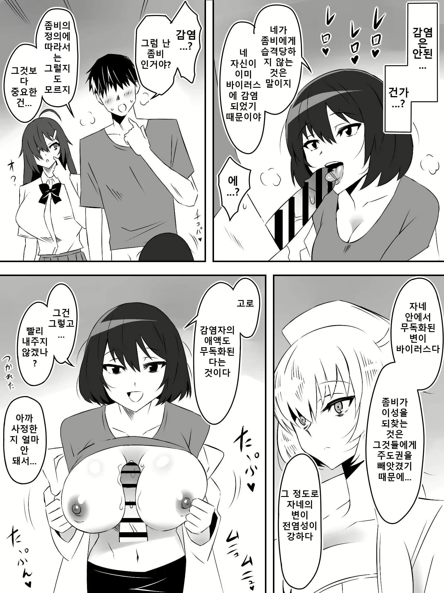 Content 2726736 - 15 페이지